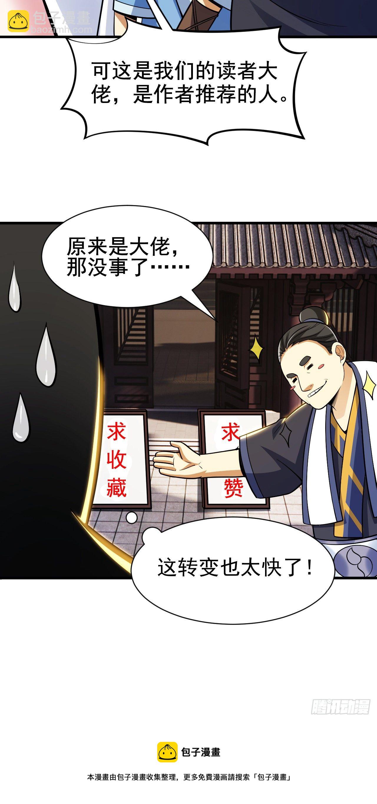 28回-生产队的驴49