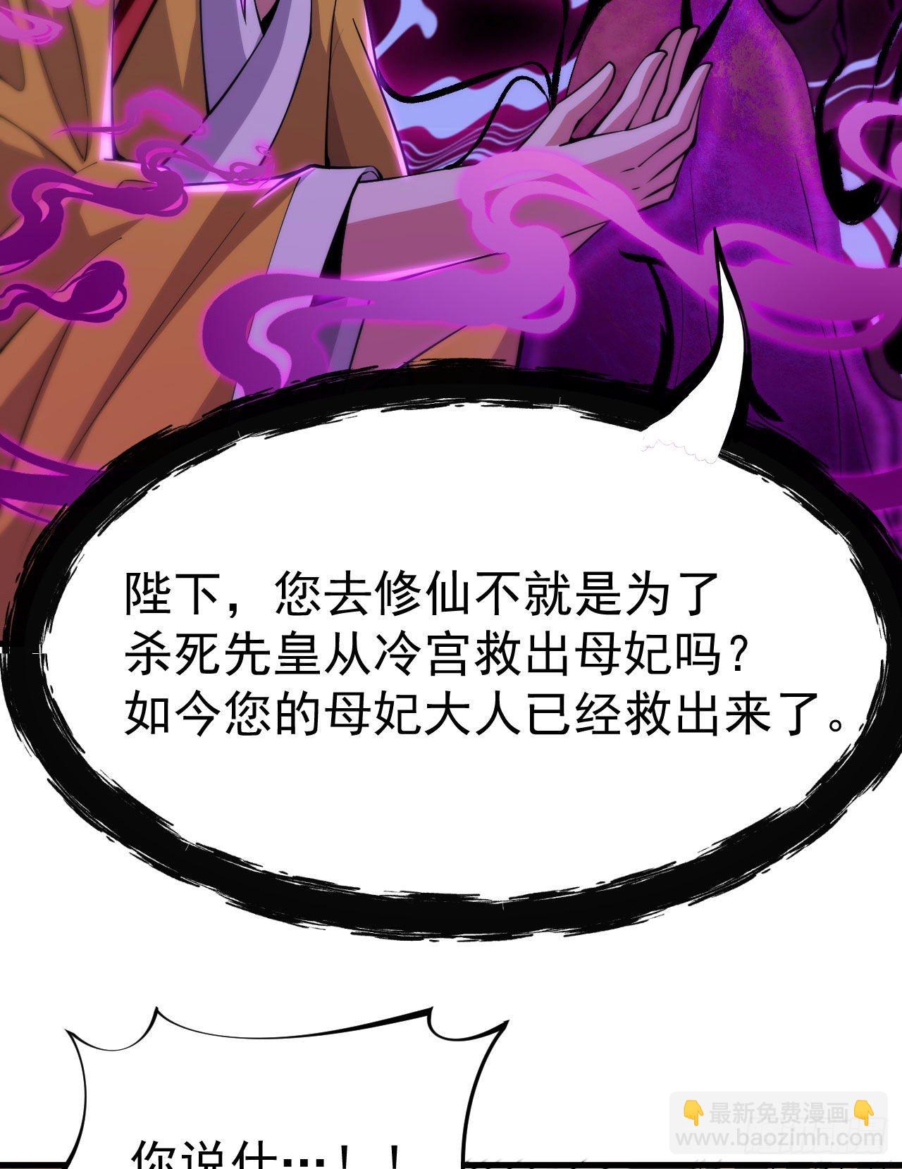 29回-失心疯15
