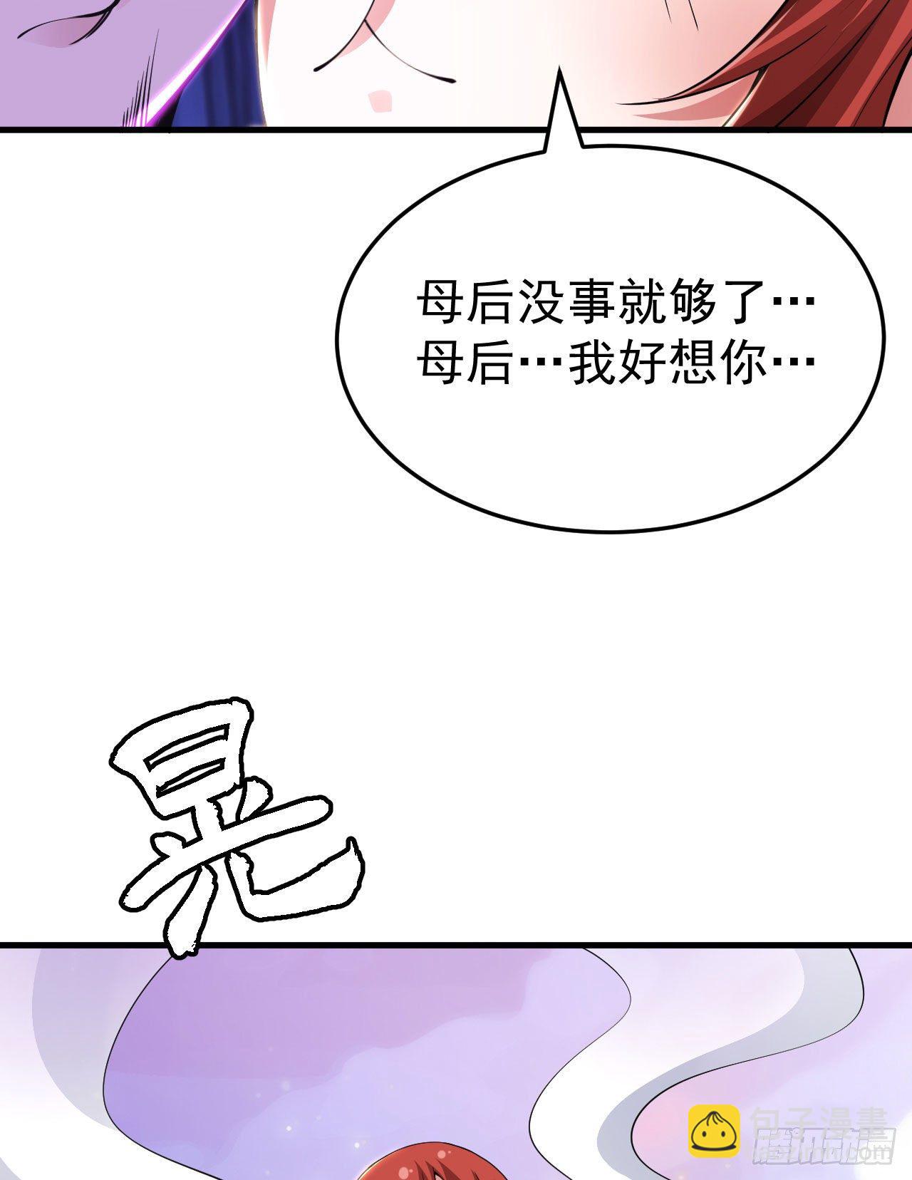 29回-失心疯19