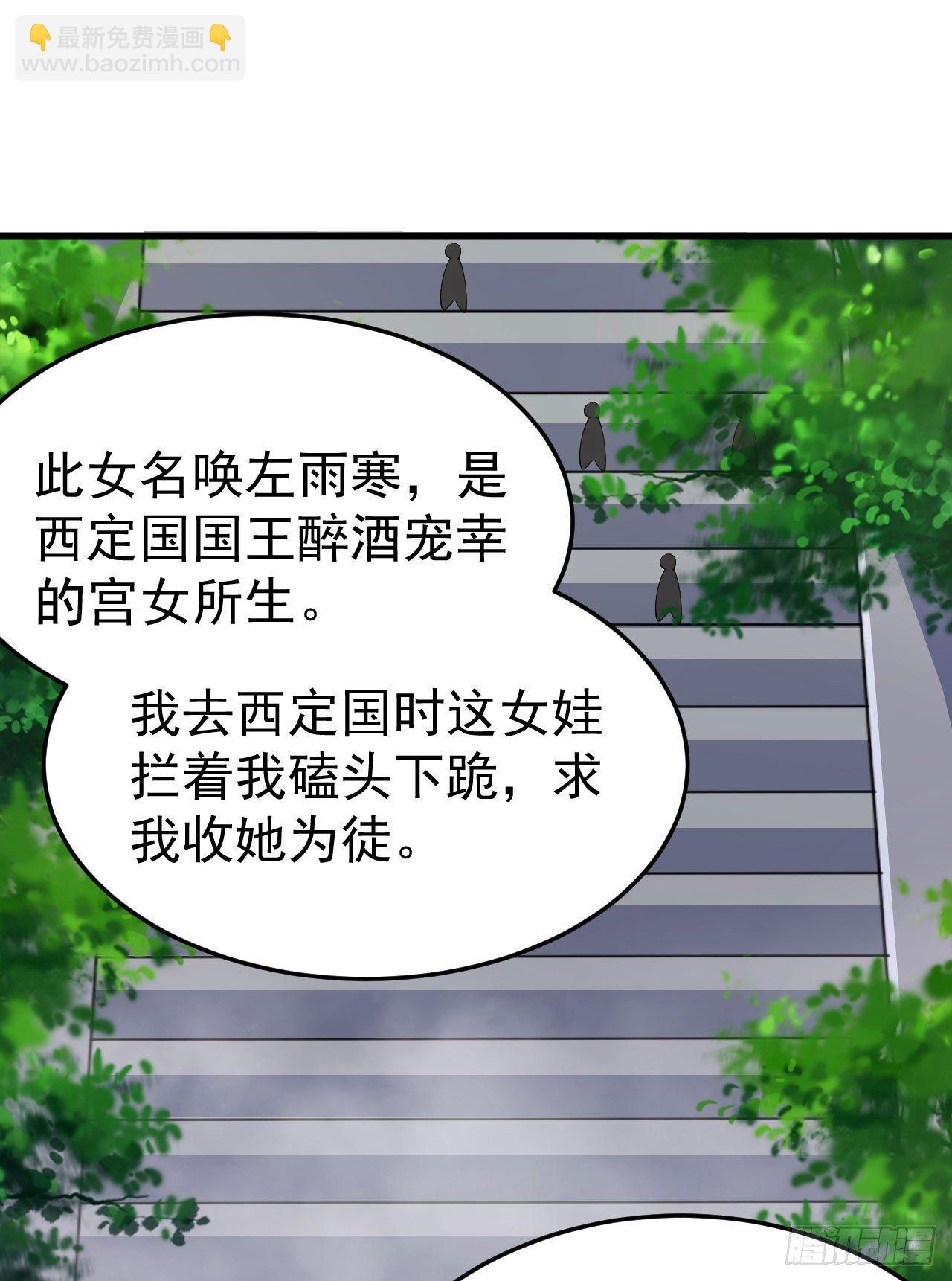 29回-失心疯2