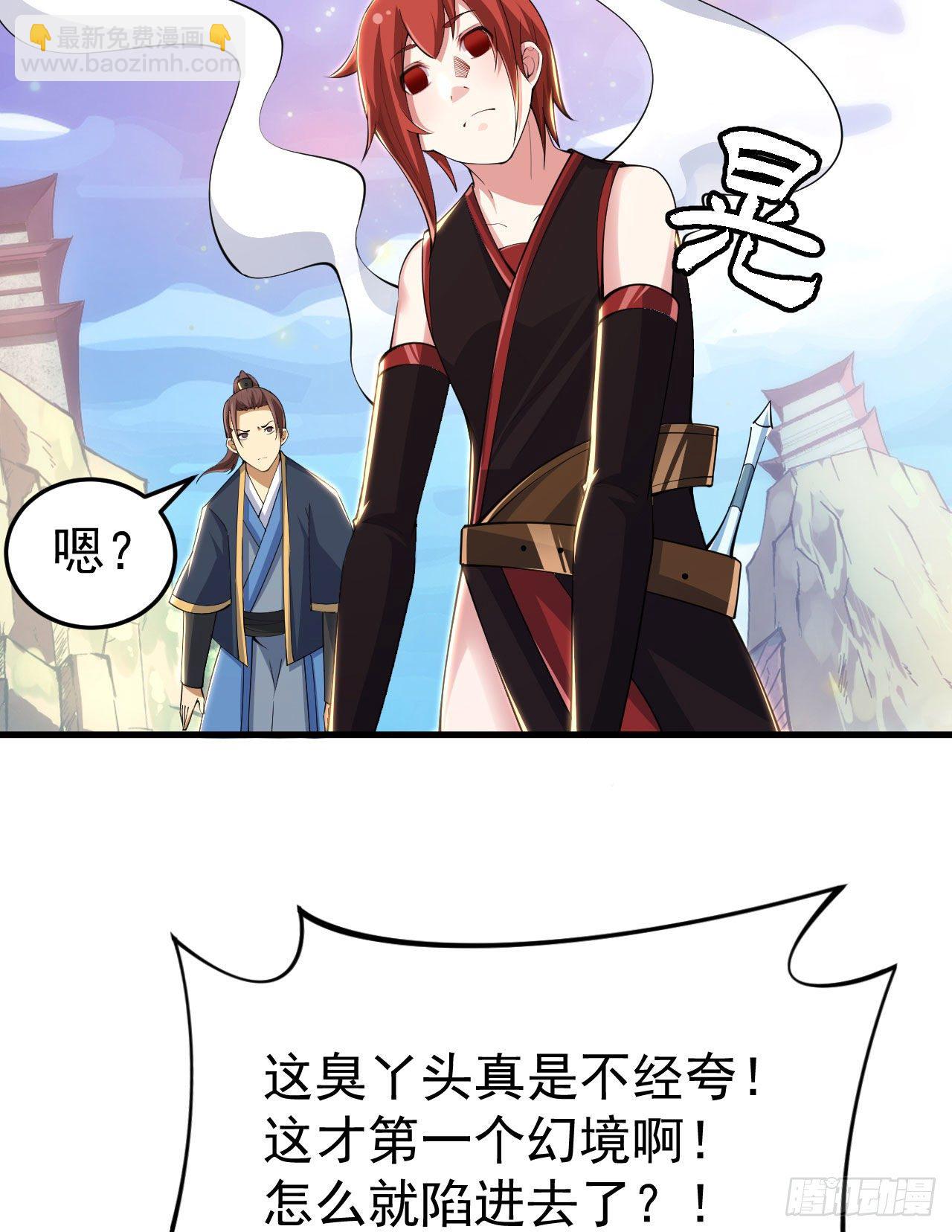 29回-失心疯20