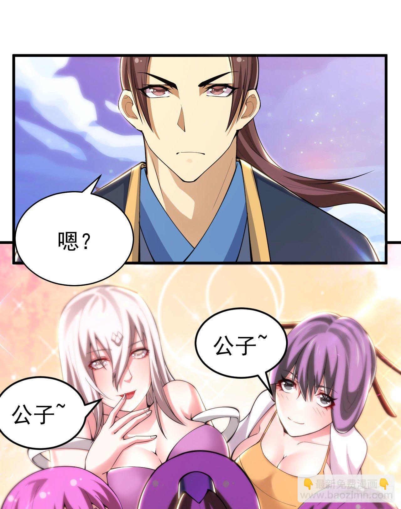 29回-失心疯24