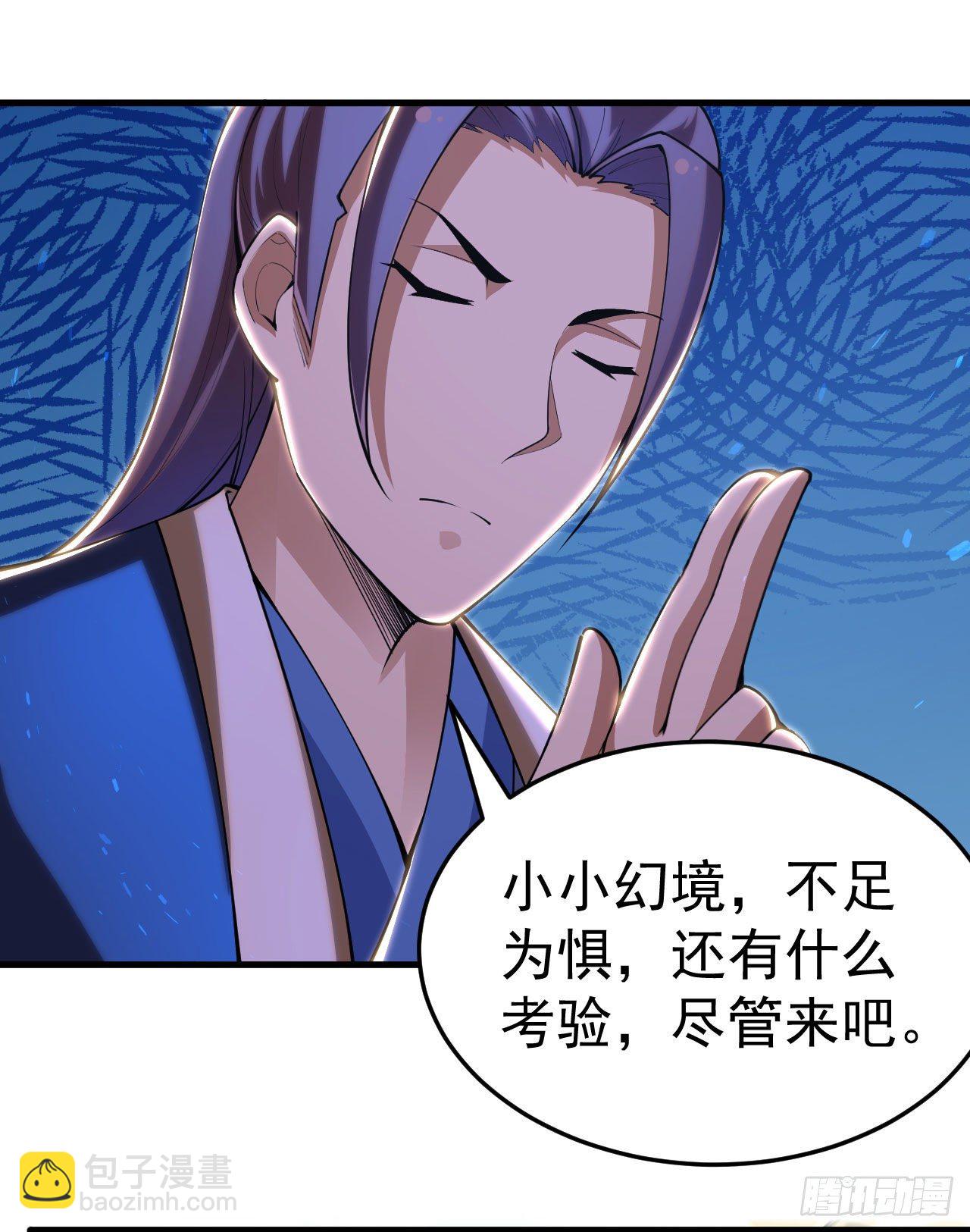 29回-失心疯29