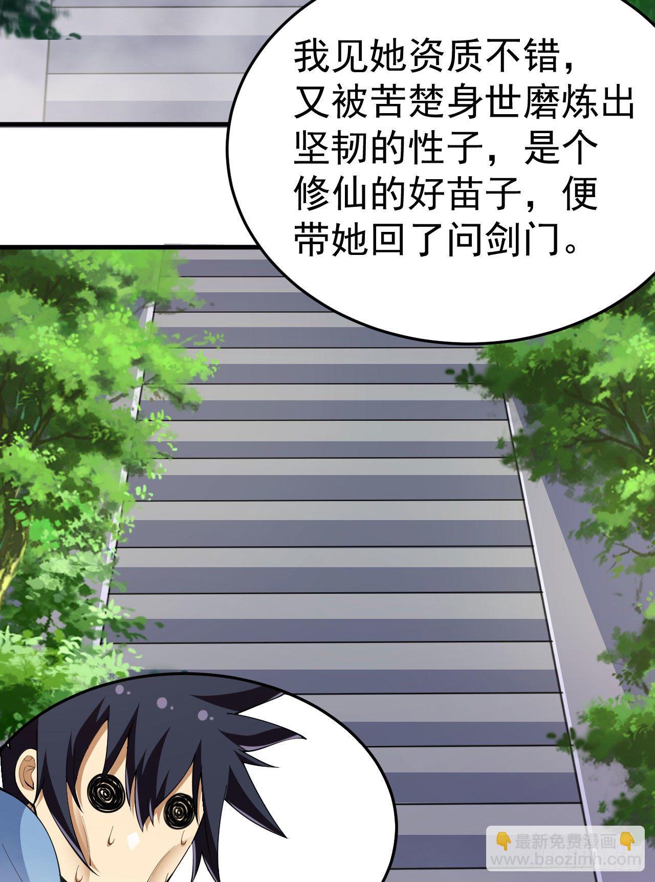 29回-失心疯3