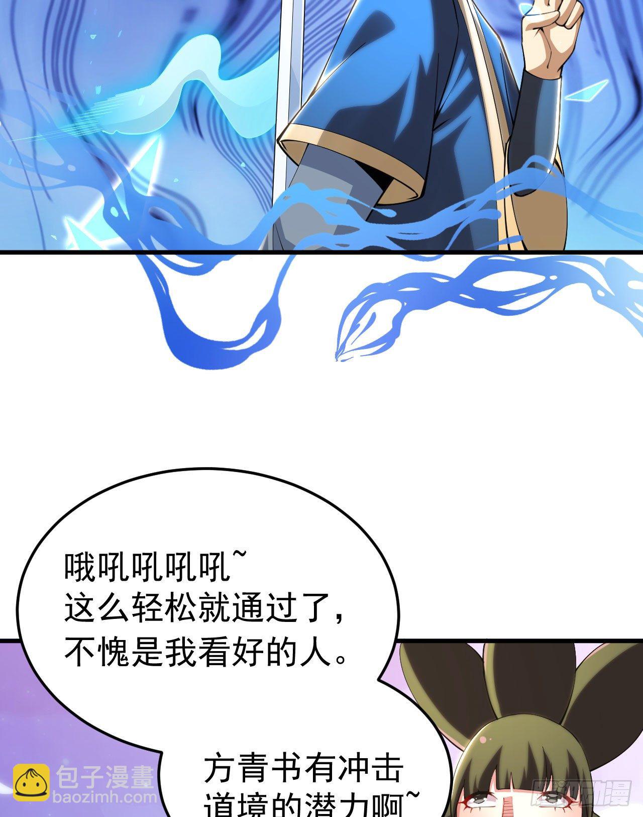 29回-失心疯32