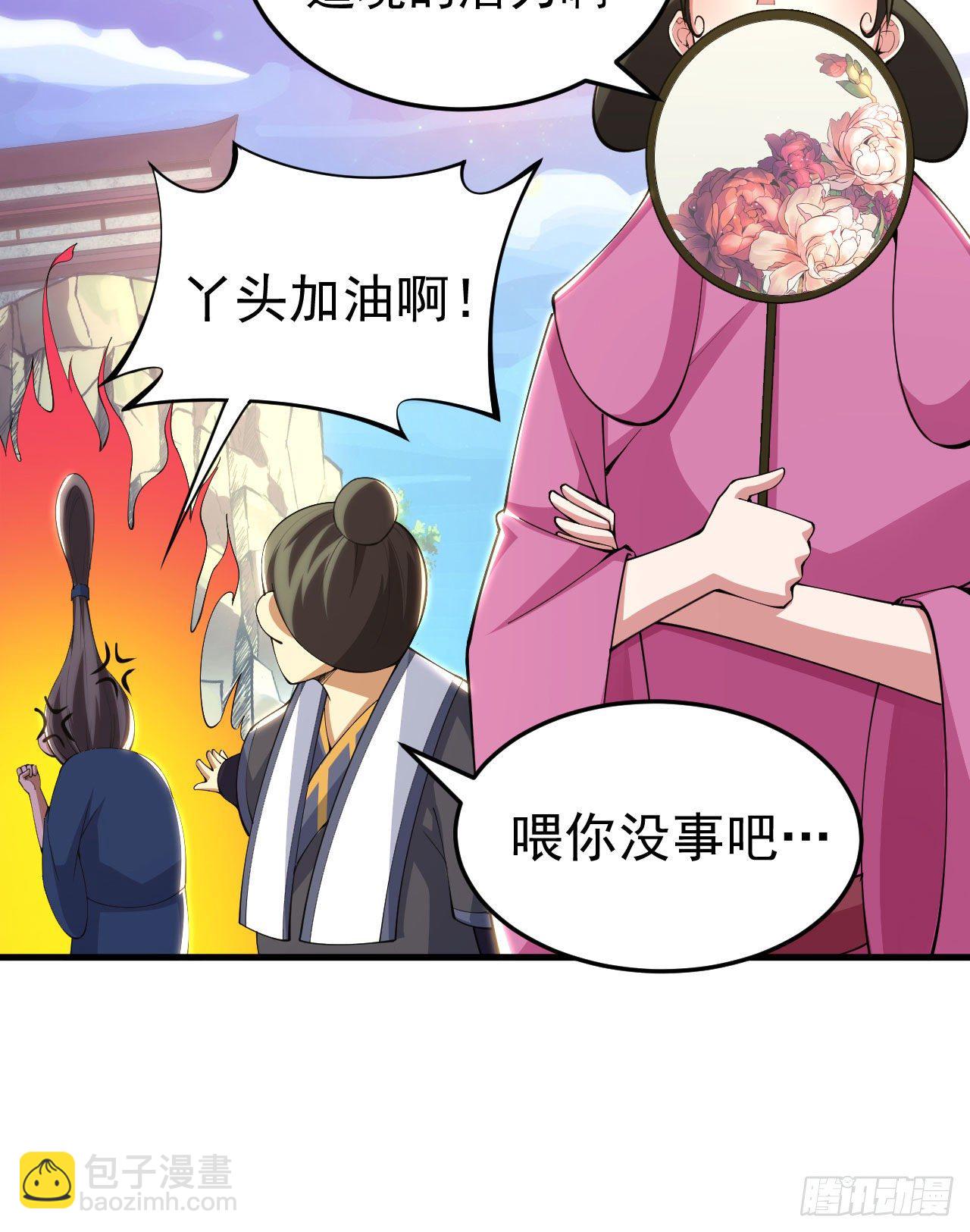 29回-失心疯33