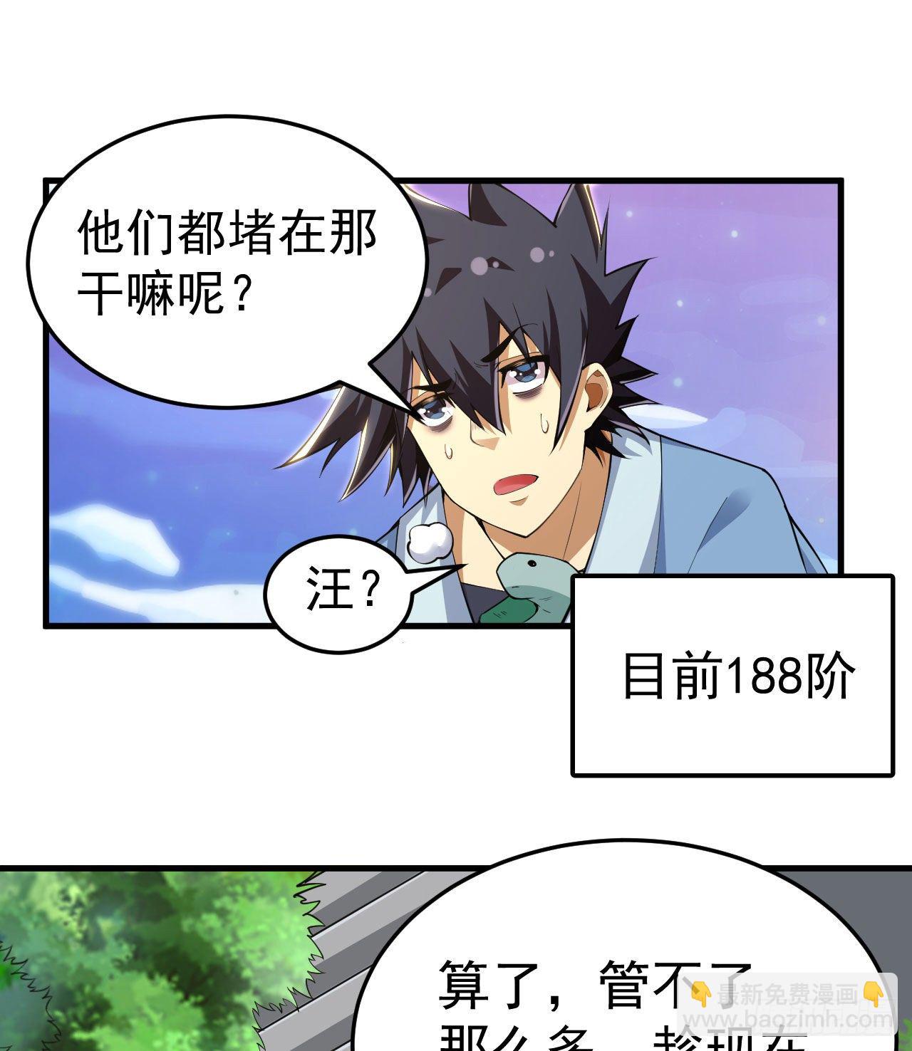 29回-失心疯36