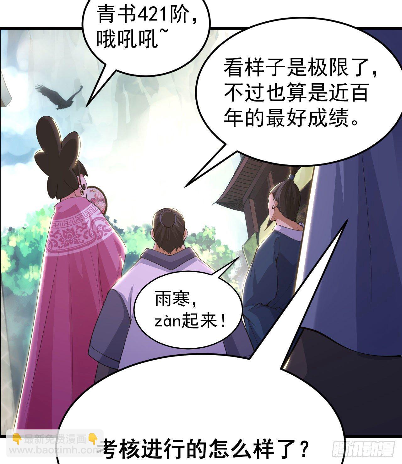 29回-失心疯38