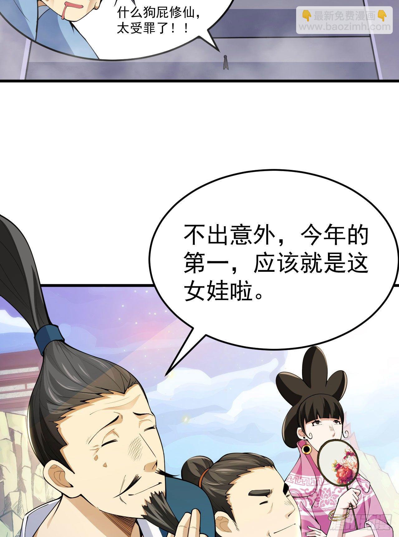 29回-失心疯4