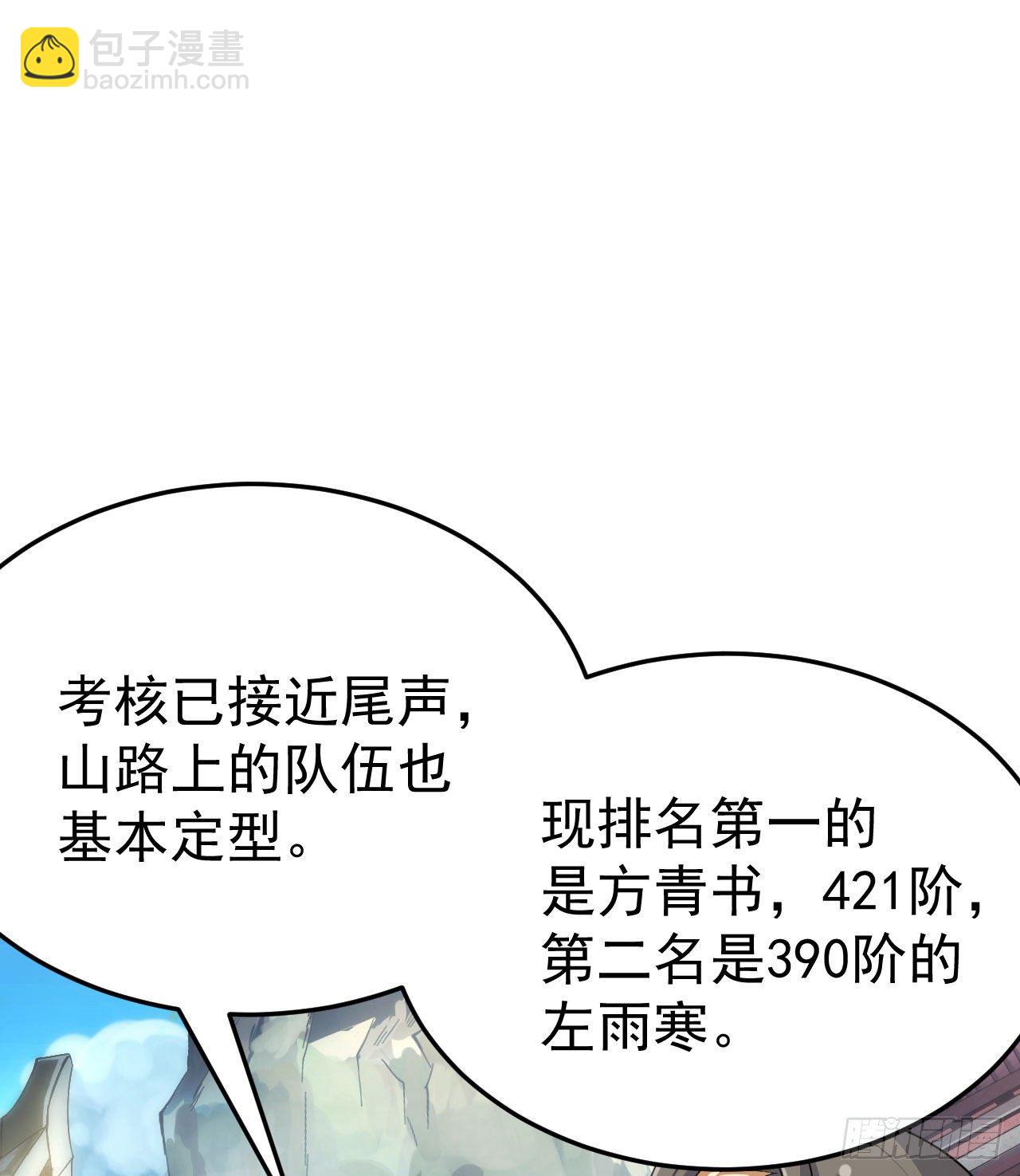 29回-失心疯40