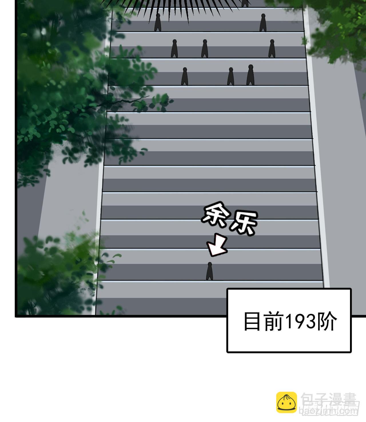 29回-失心疯43