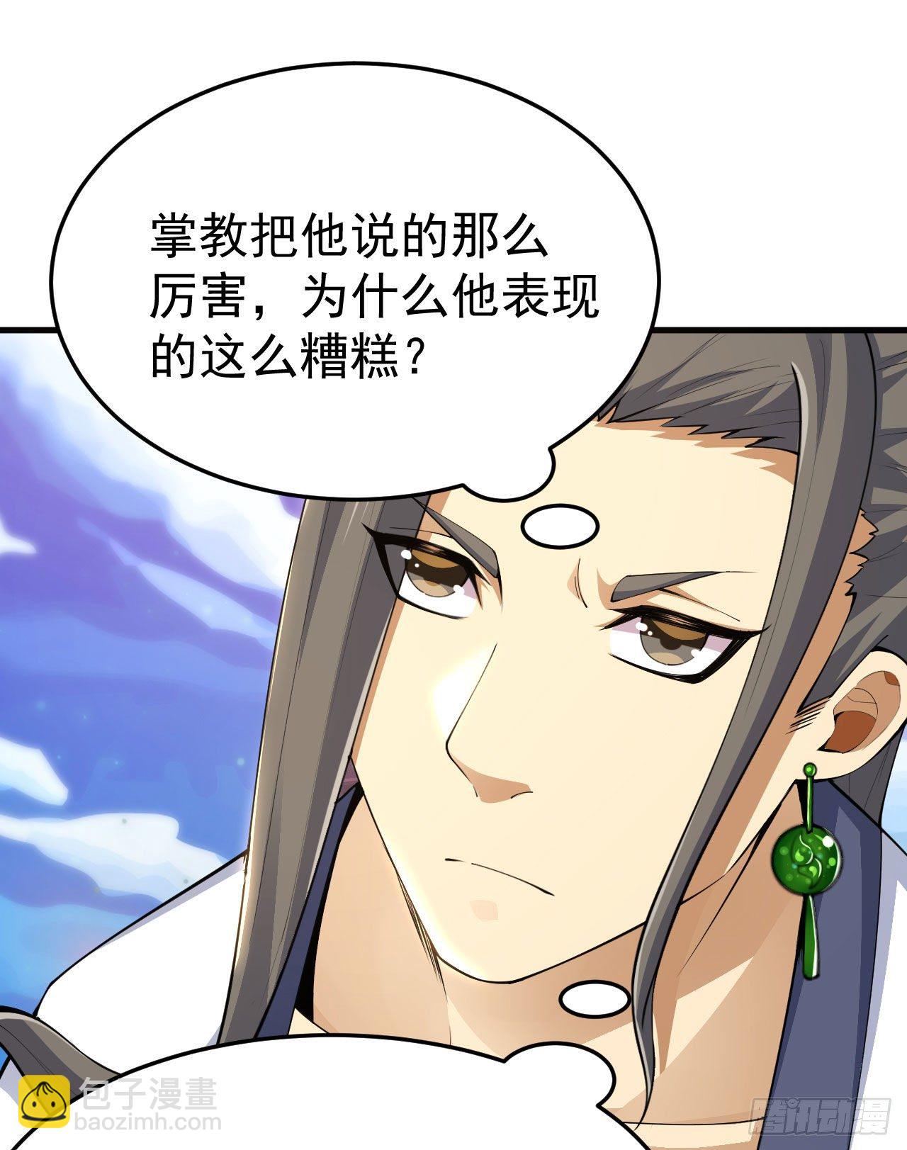 29回-失心疯44