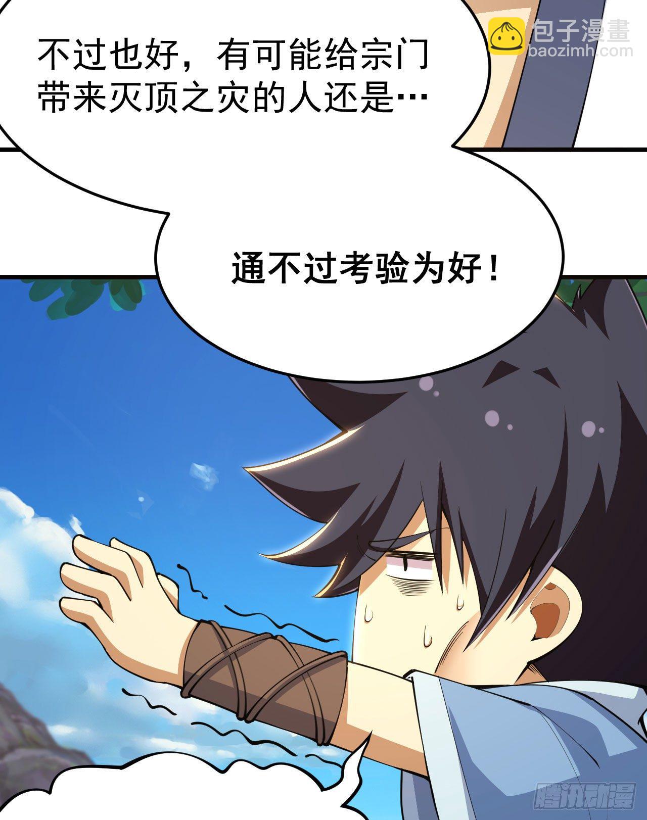 29回-失心疯45