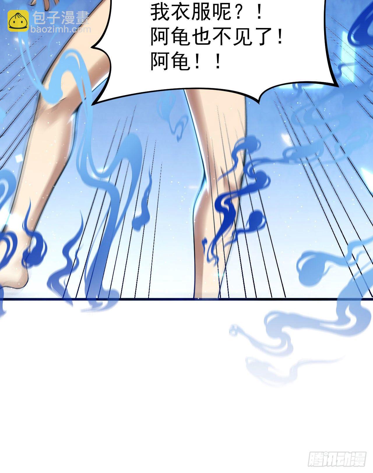 29回-失心疯49