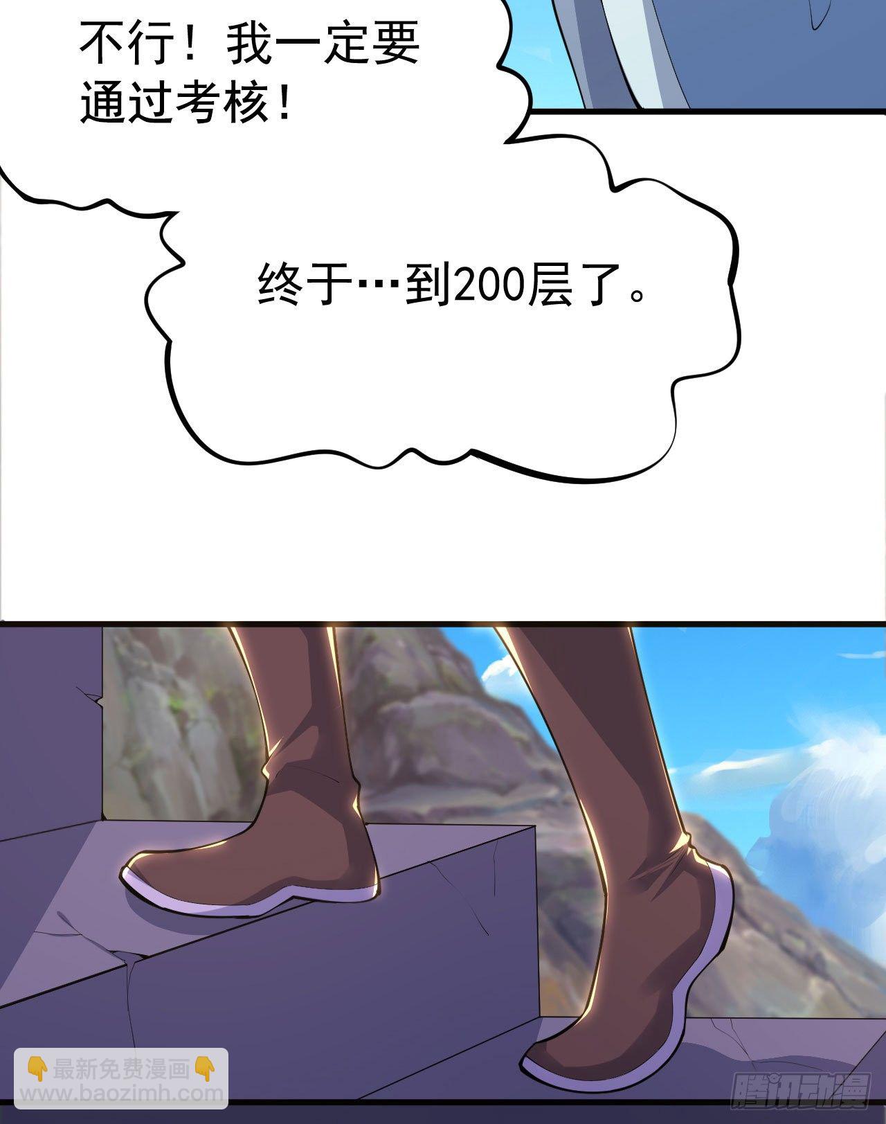 29回-失心疯50