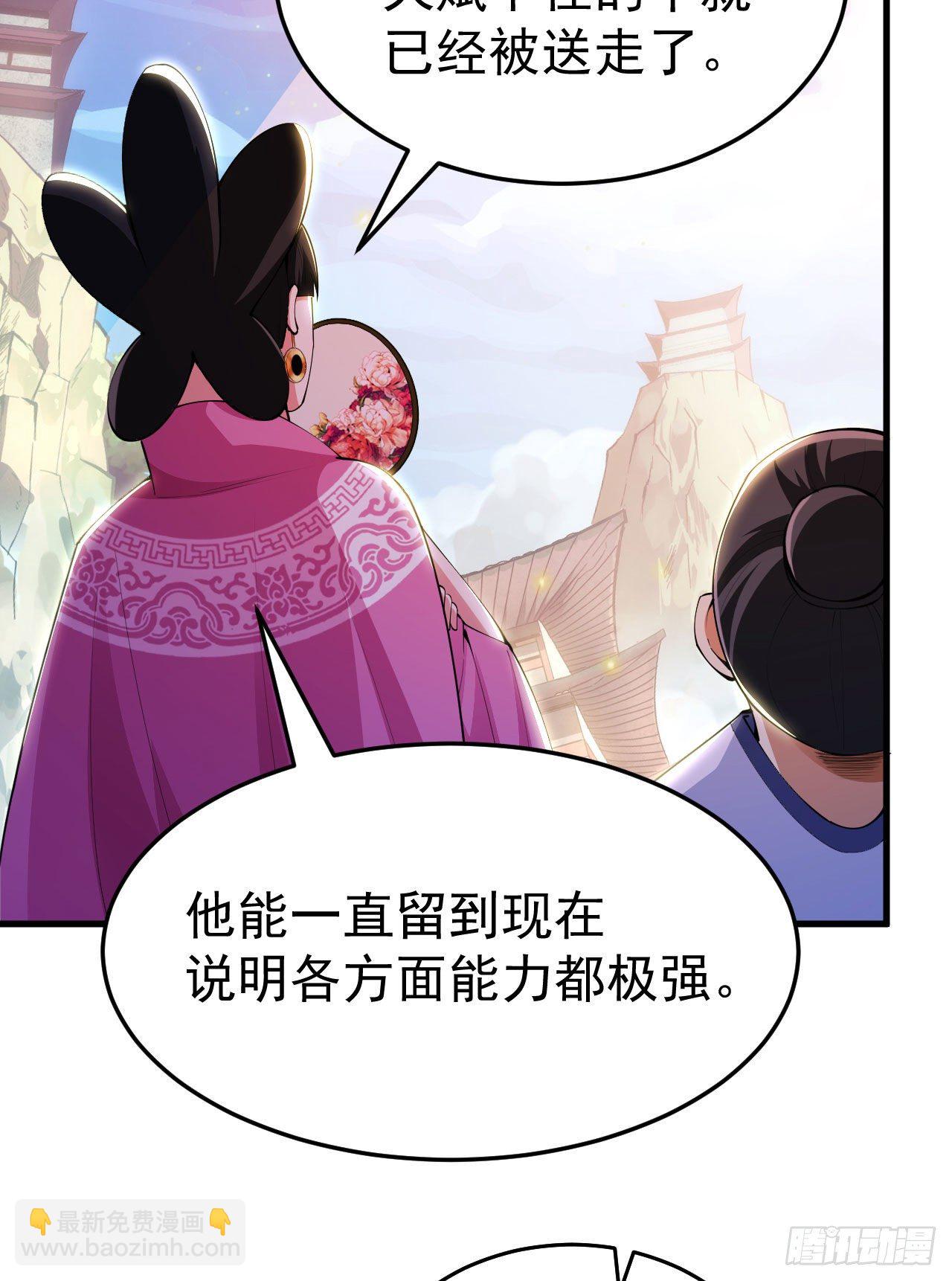 29回-失心疯6