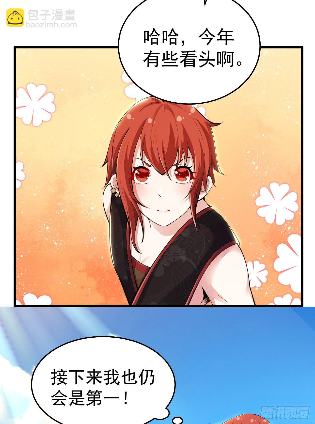 29回-失心疯7