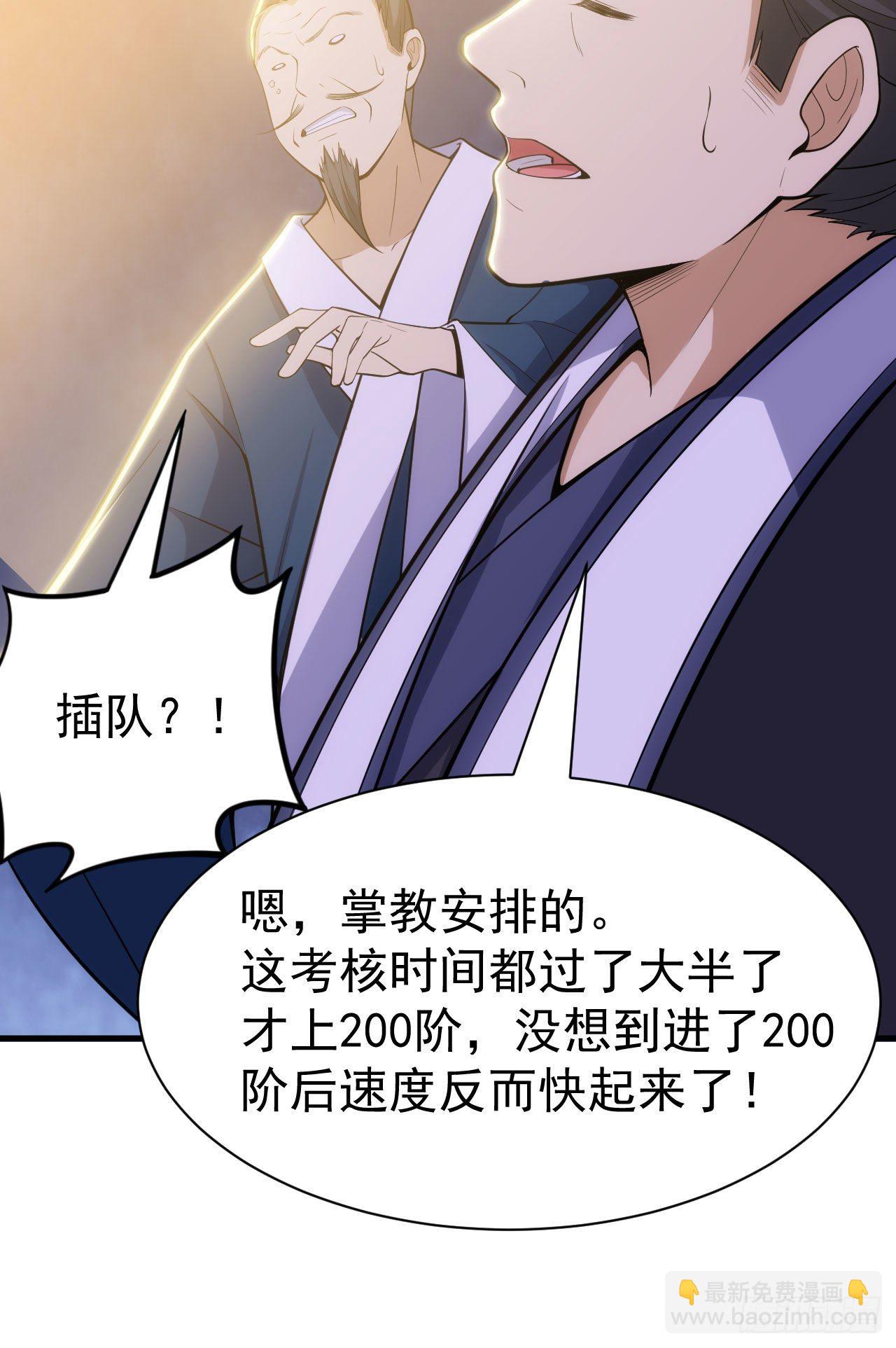 30回-我要秀上天！18