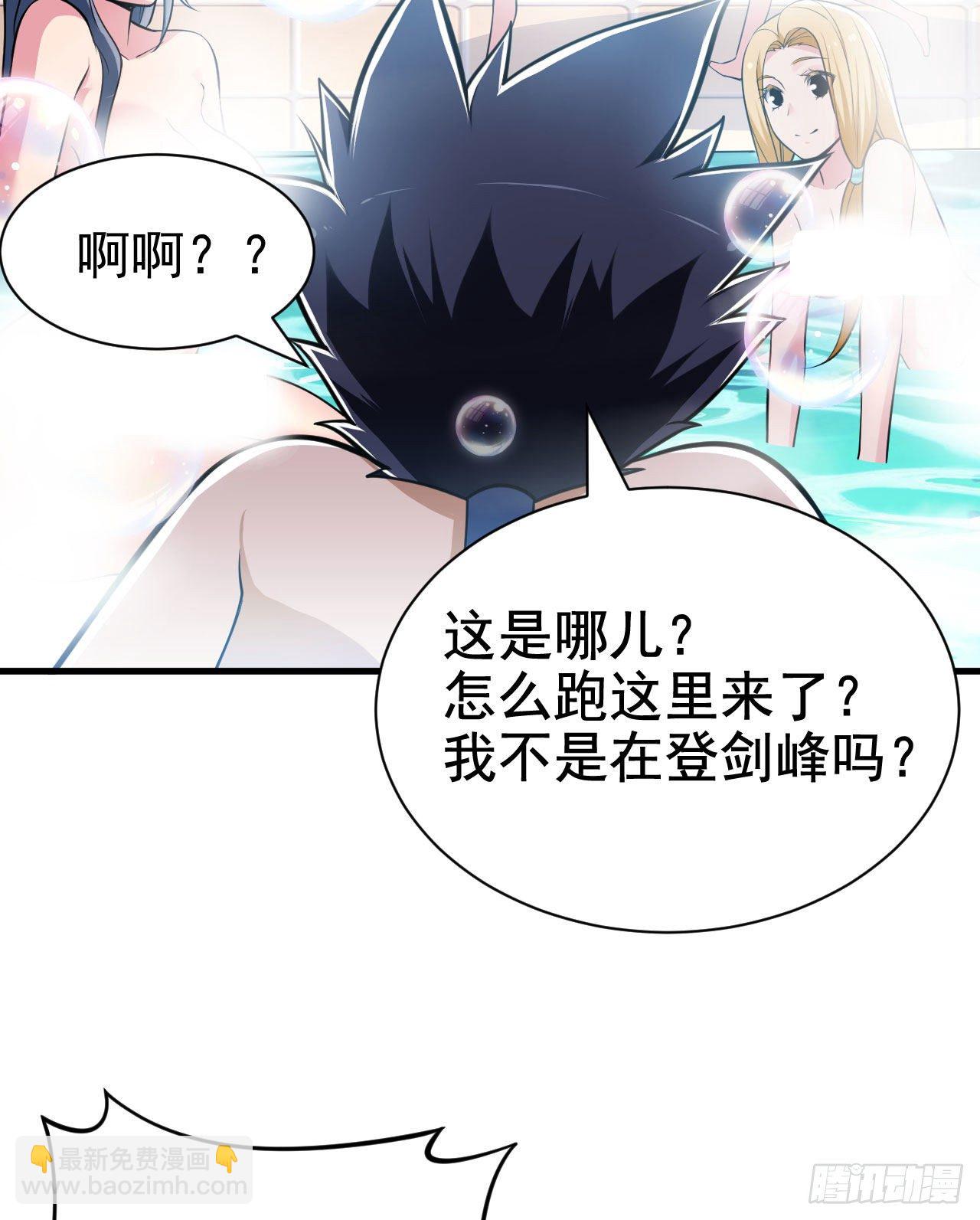 30回-我要秀上天！2