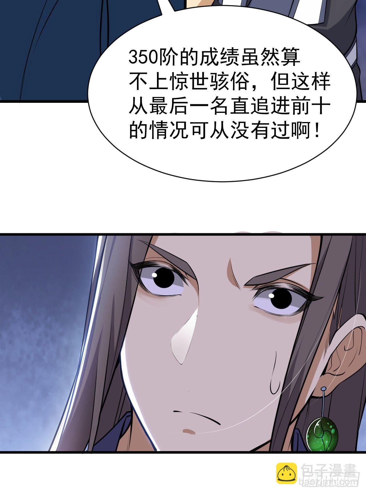 30回-我要秀上天！24