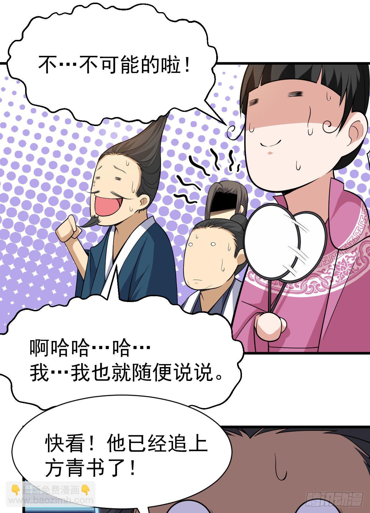 30回-我要秀上天！36