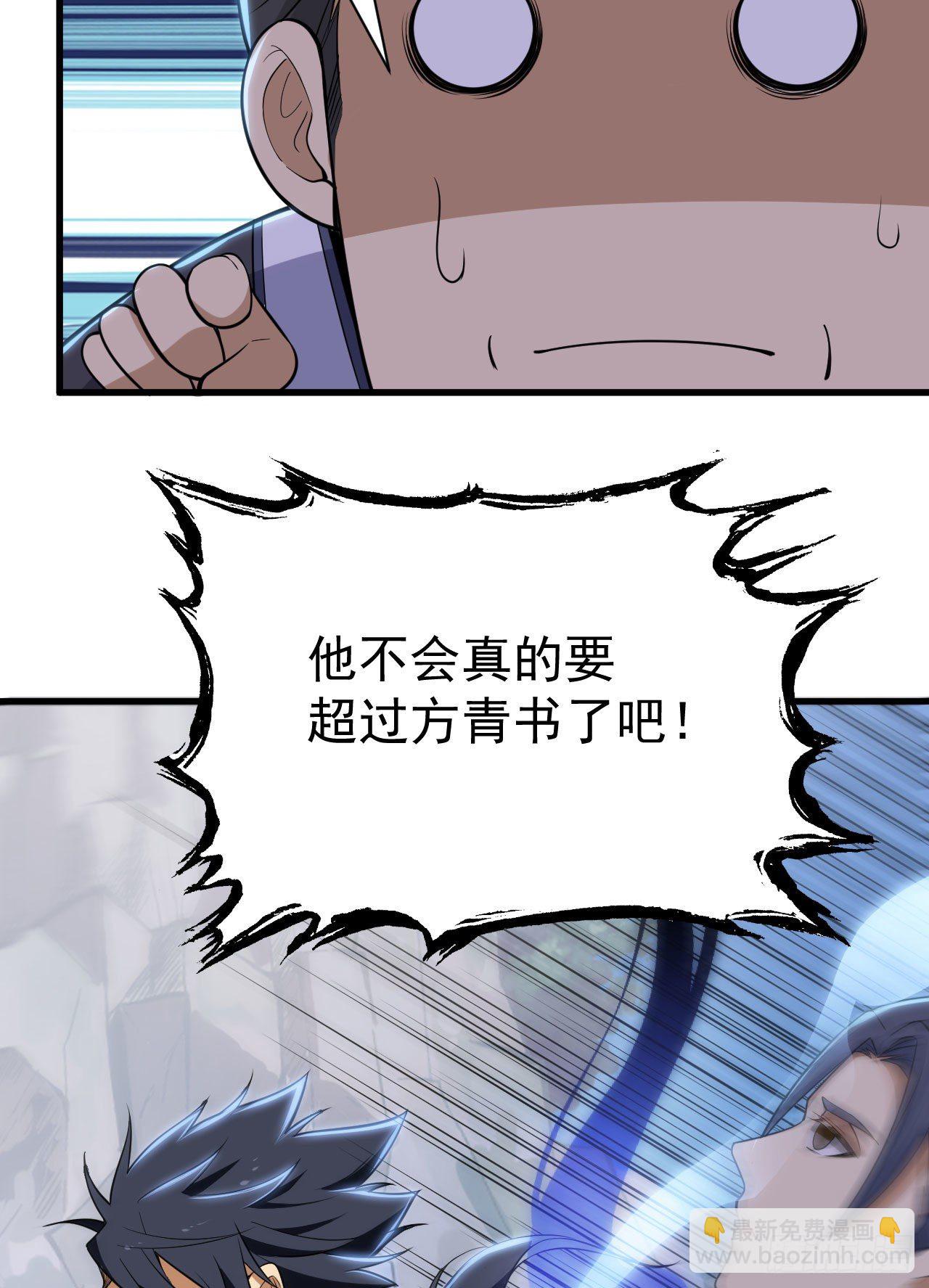30回-我要秀上天！37