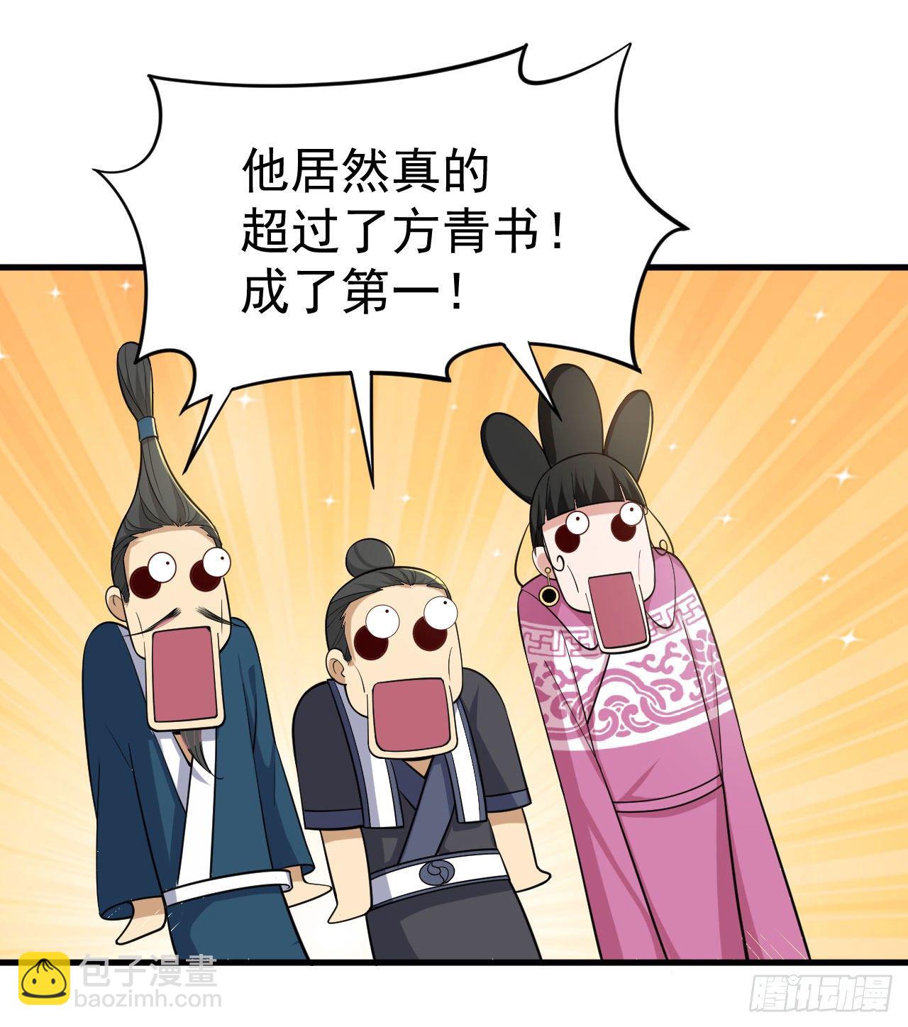 30回-我要秀上天！39