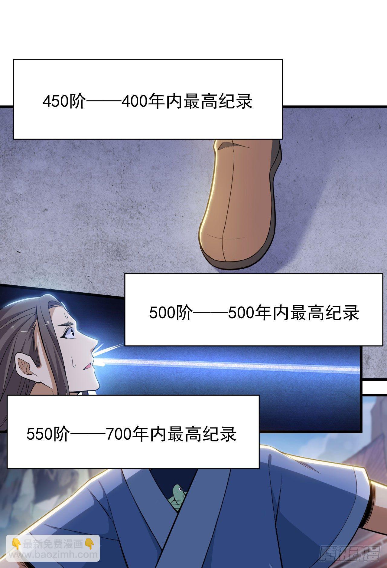 30回-我要秀上天！43