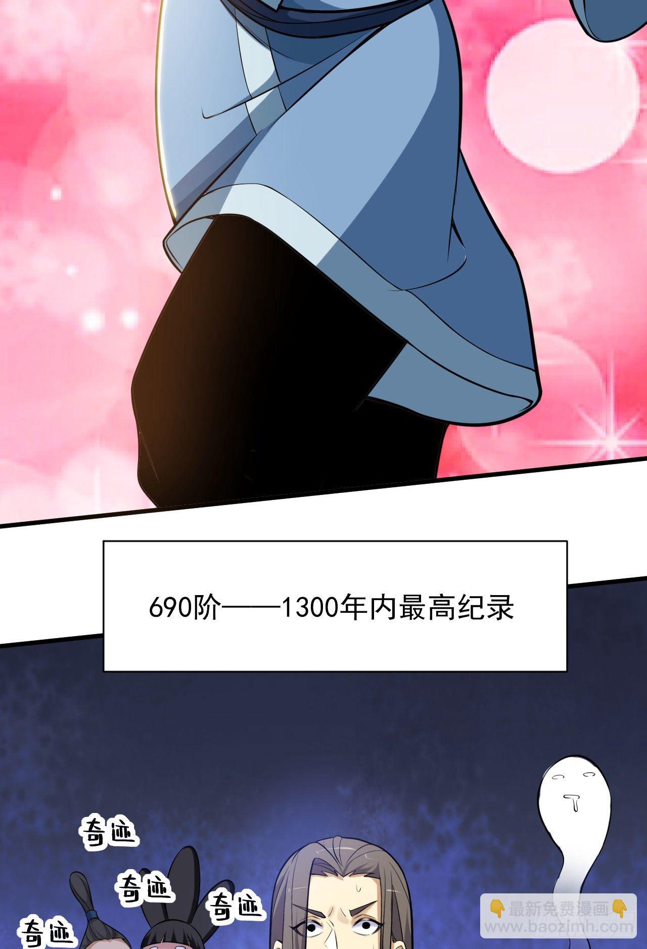 30回-我要秀上天！50
