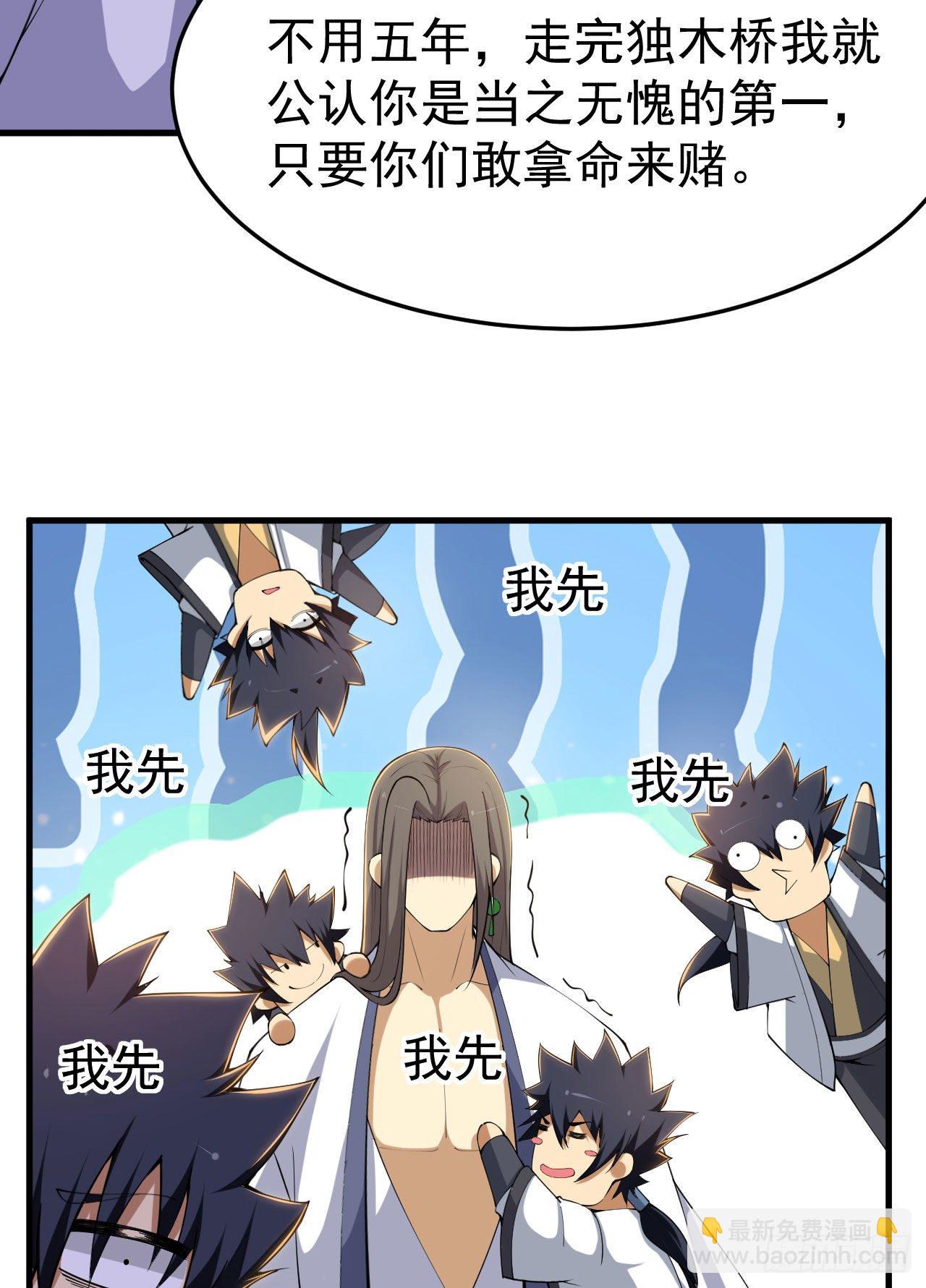 33回-自己的选择11