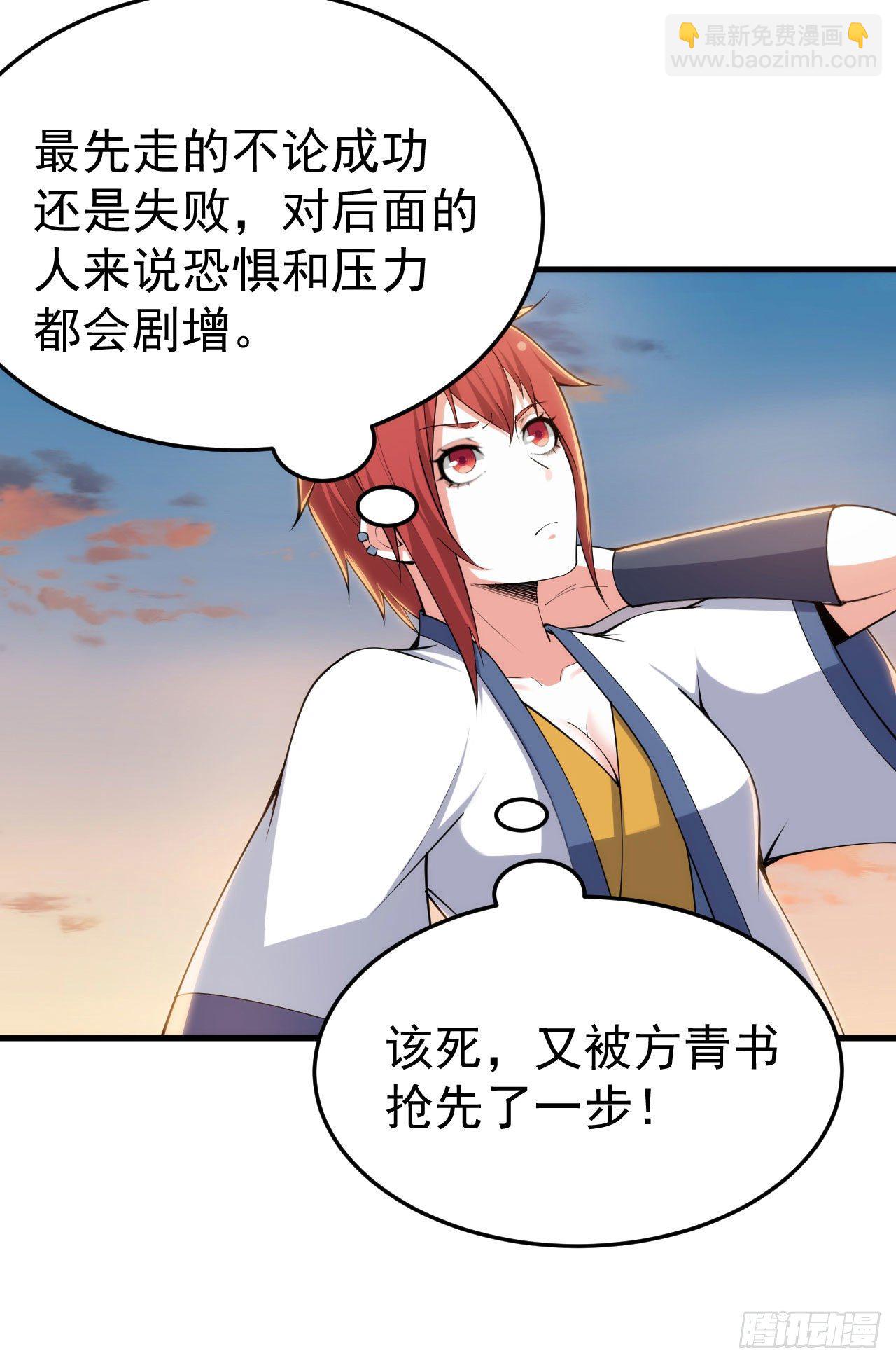 33回-自己的选择20