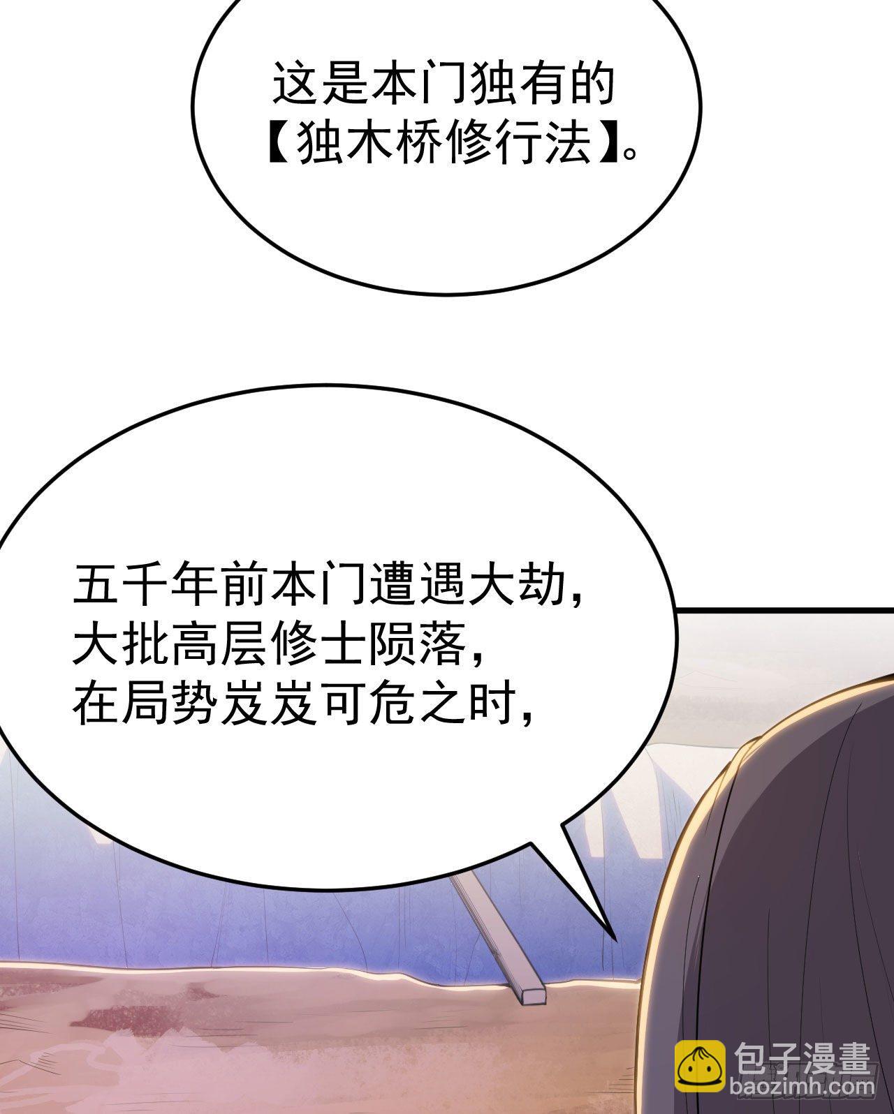 33回-自己的选择4