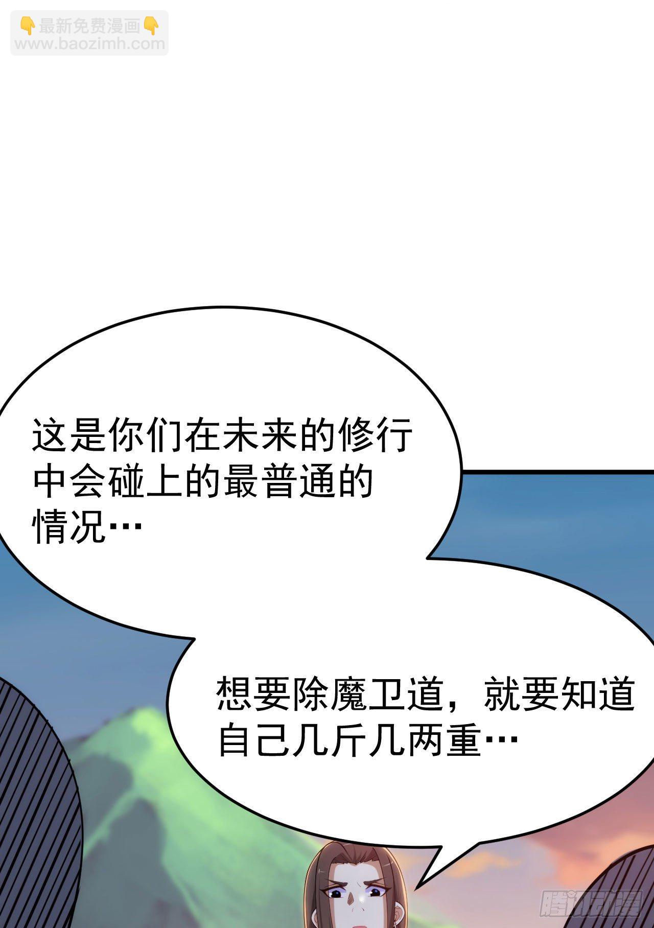 33回-自己的选择40
