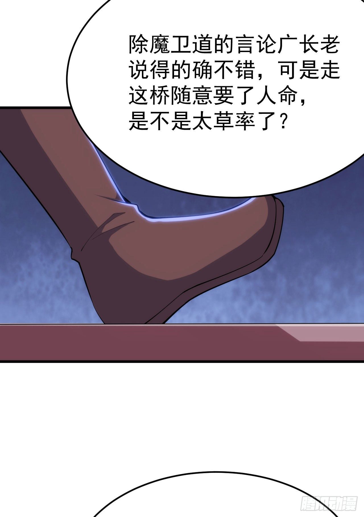 33回-自己的选择43