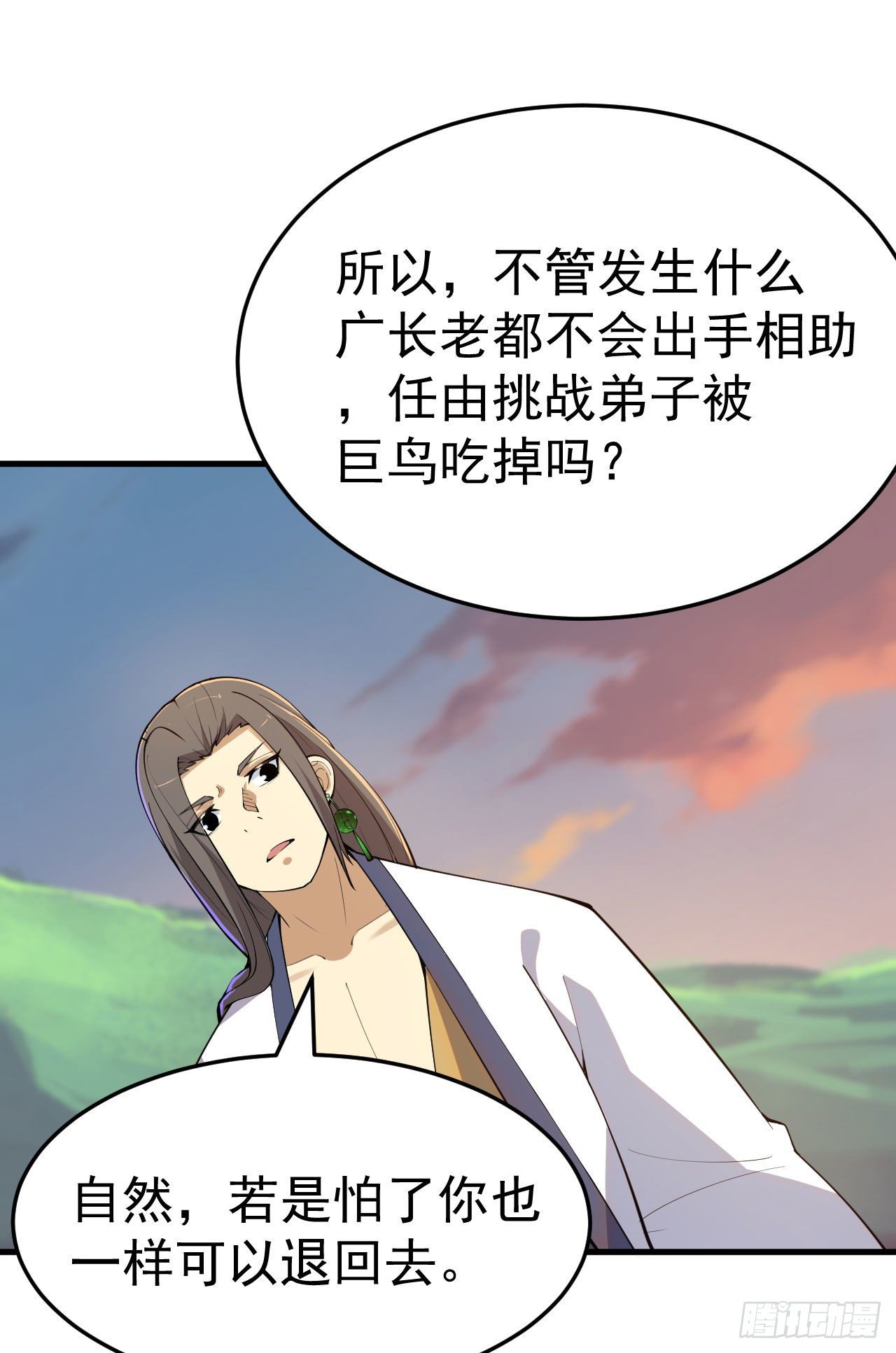 33回-自己的选择45