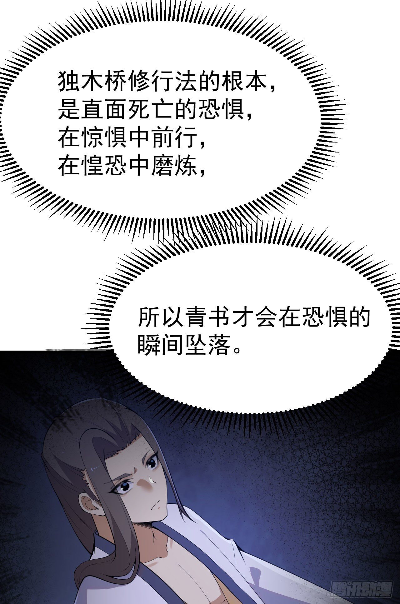 33回-自己的选择48