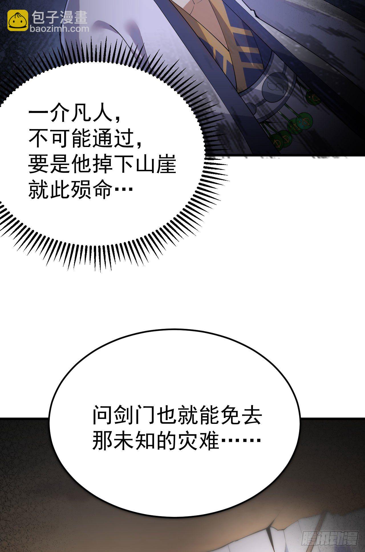 33回-自己的选择49