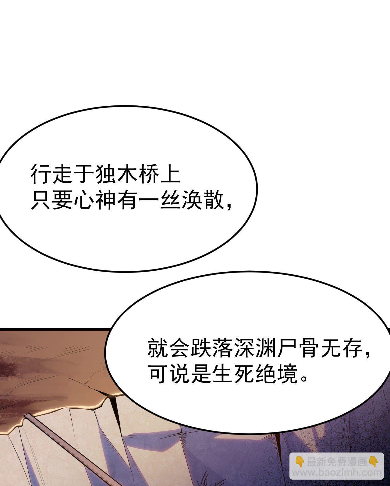 33回-自己的选择6