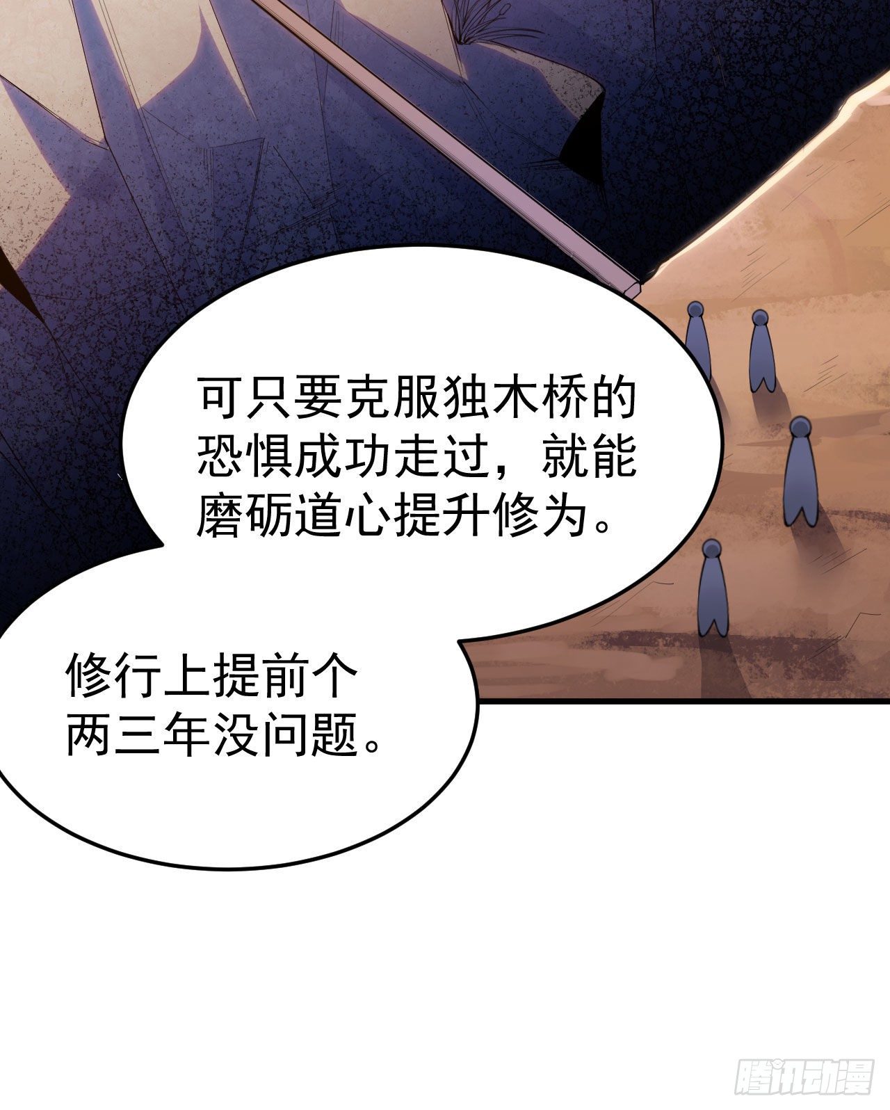 33回-自己的选择7