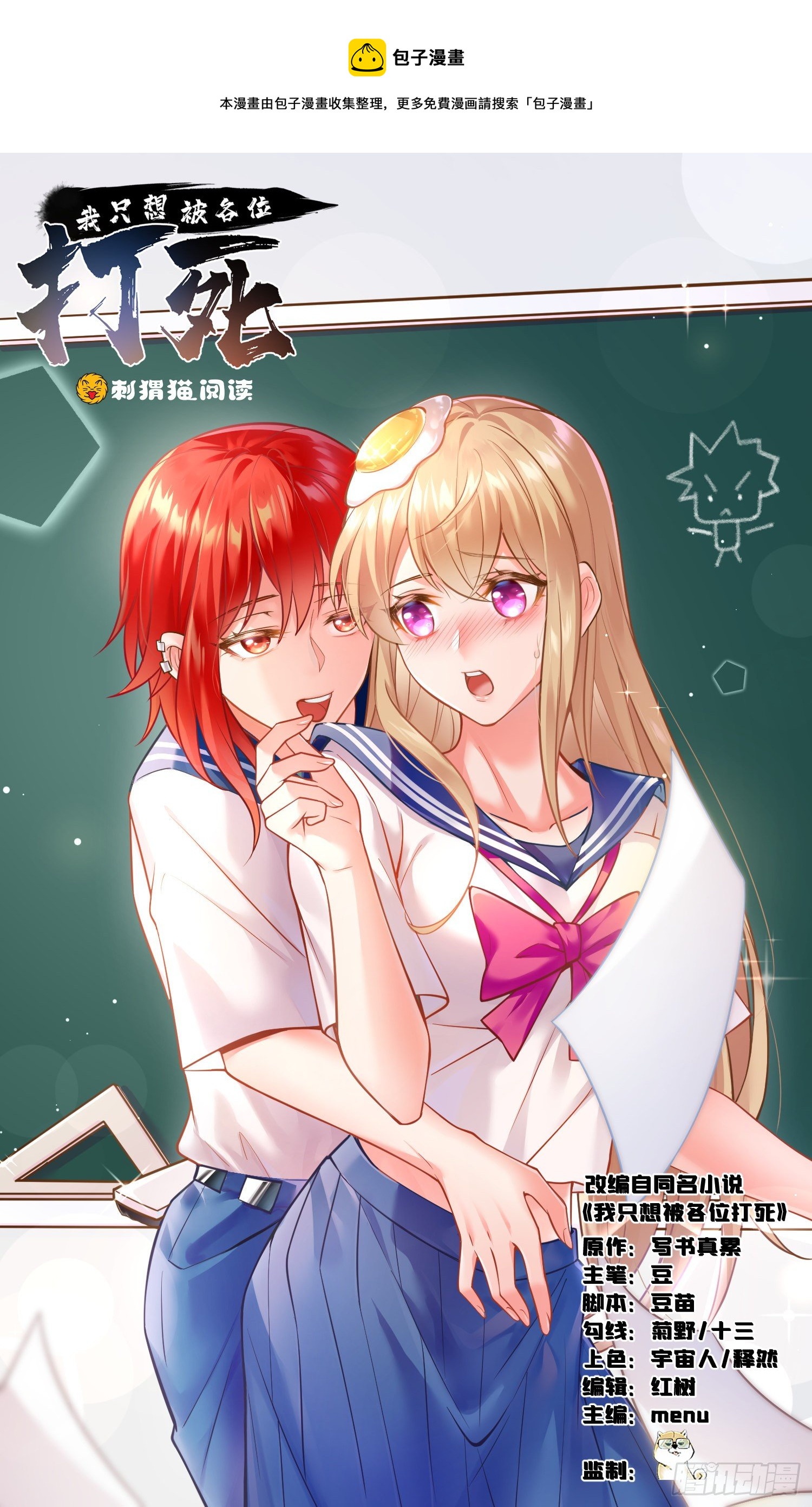 35回-不愧是你！0