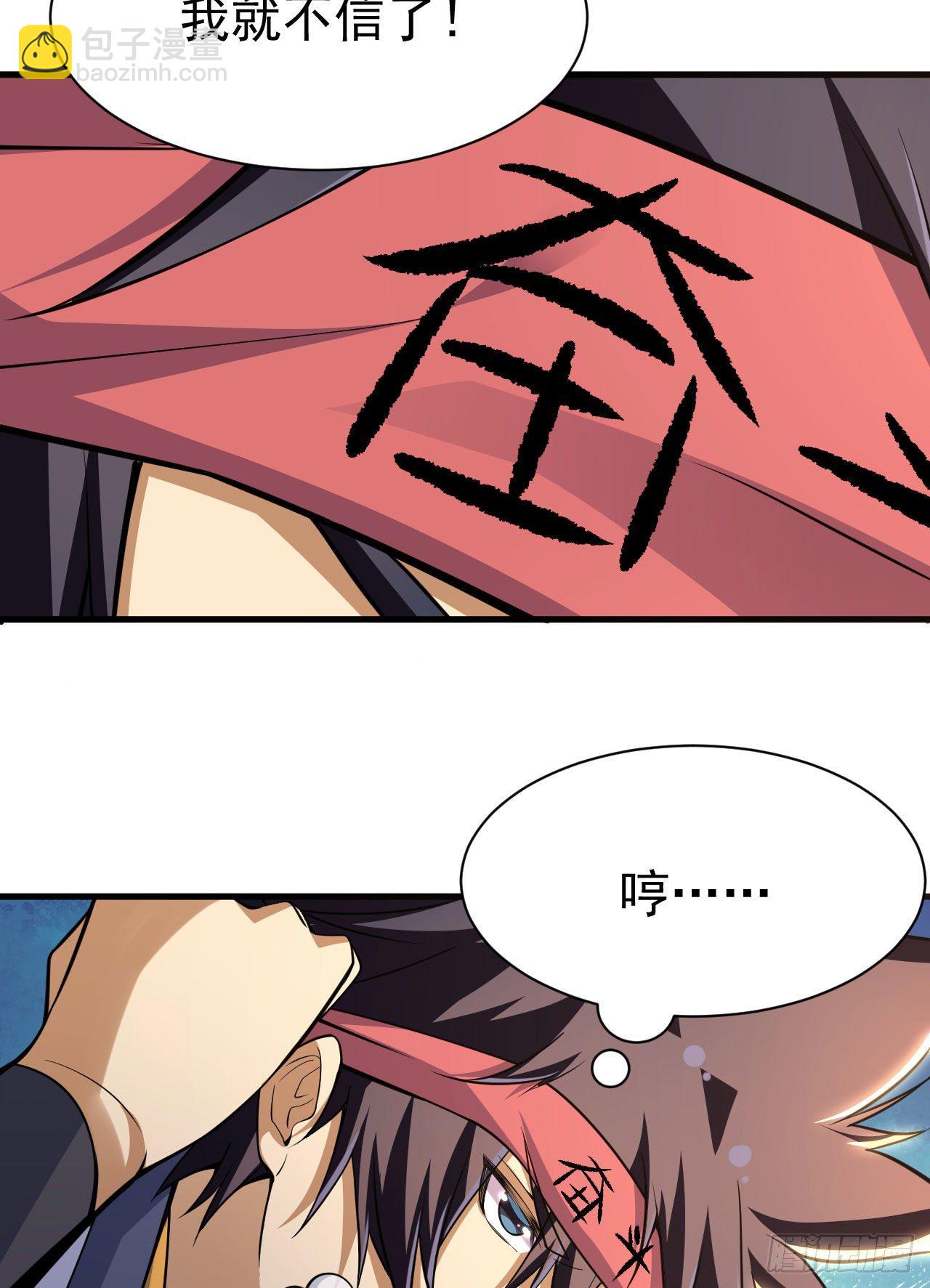 35回-不愧是你！10