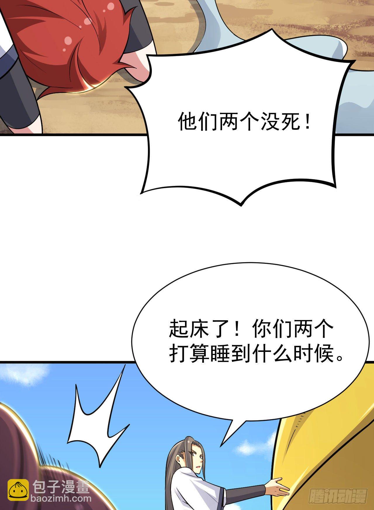 35回-不愧是你！28
