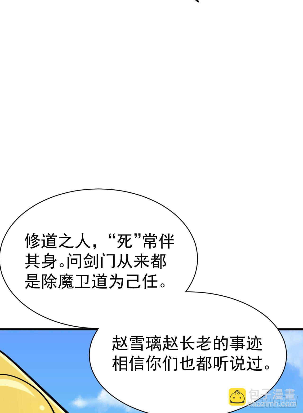35回-不愧是你！30