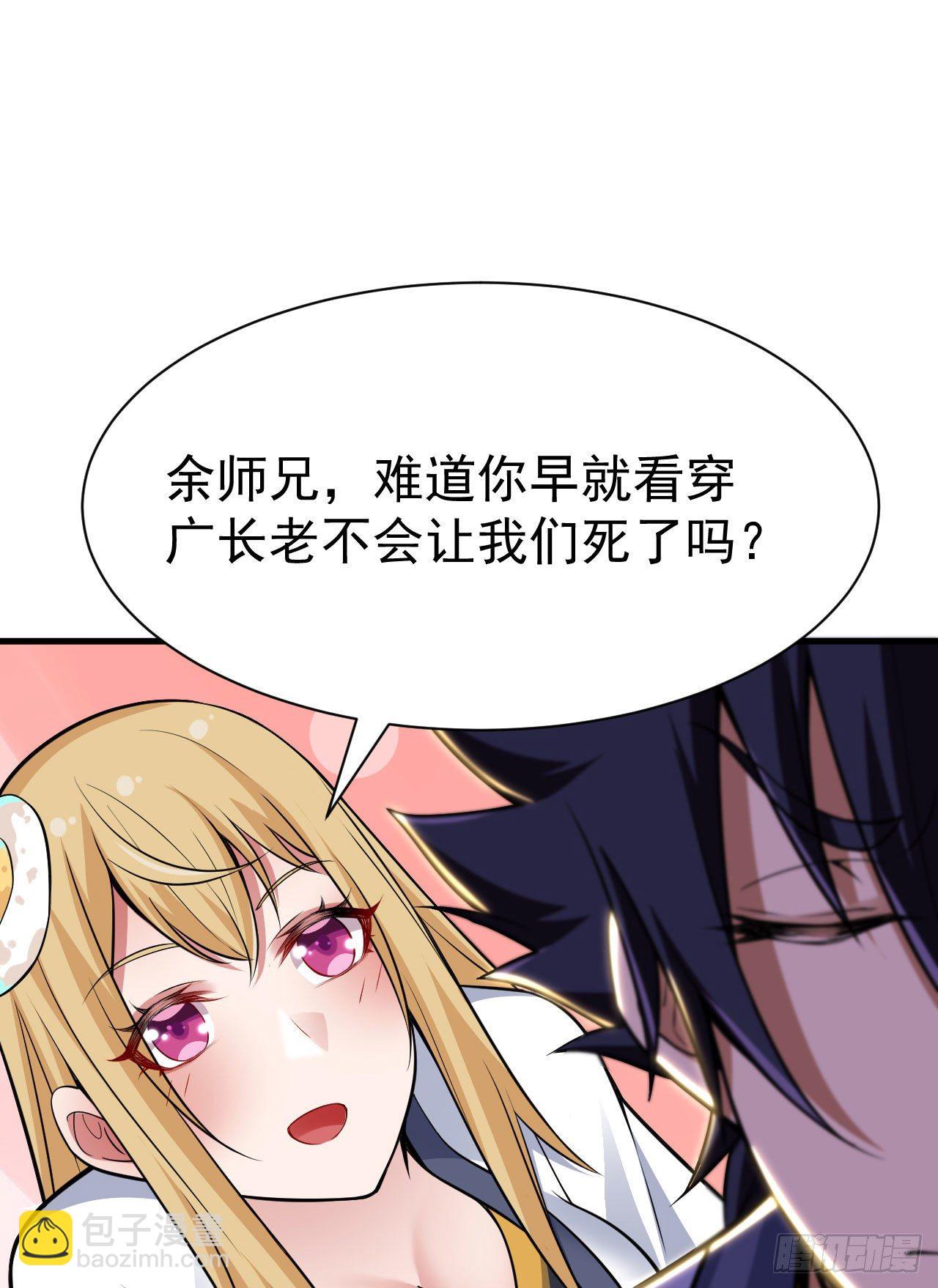 35回-不愧是你！41