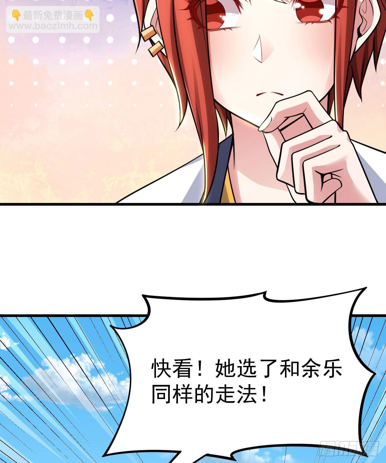 35回-不愧是你！5
