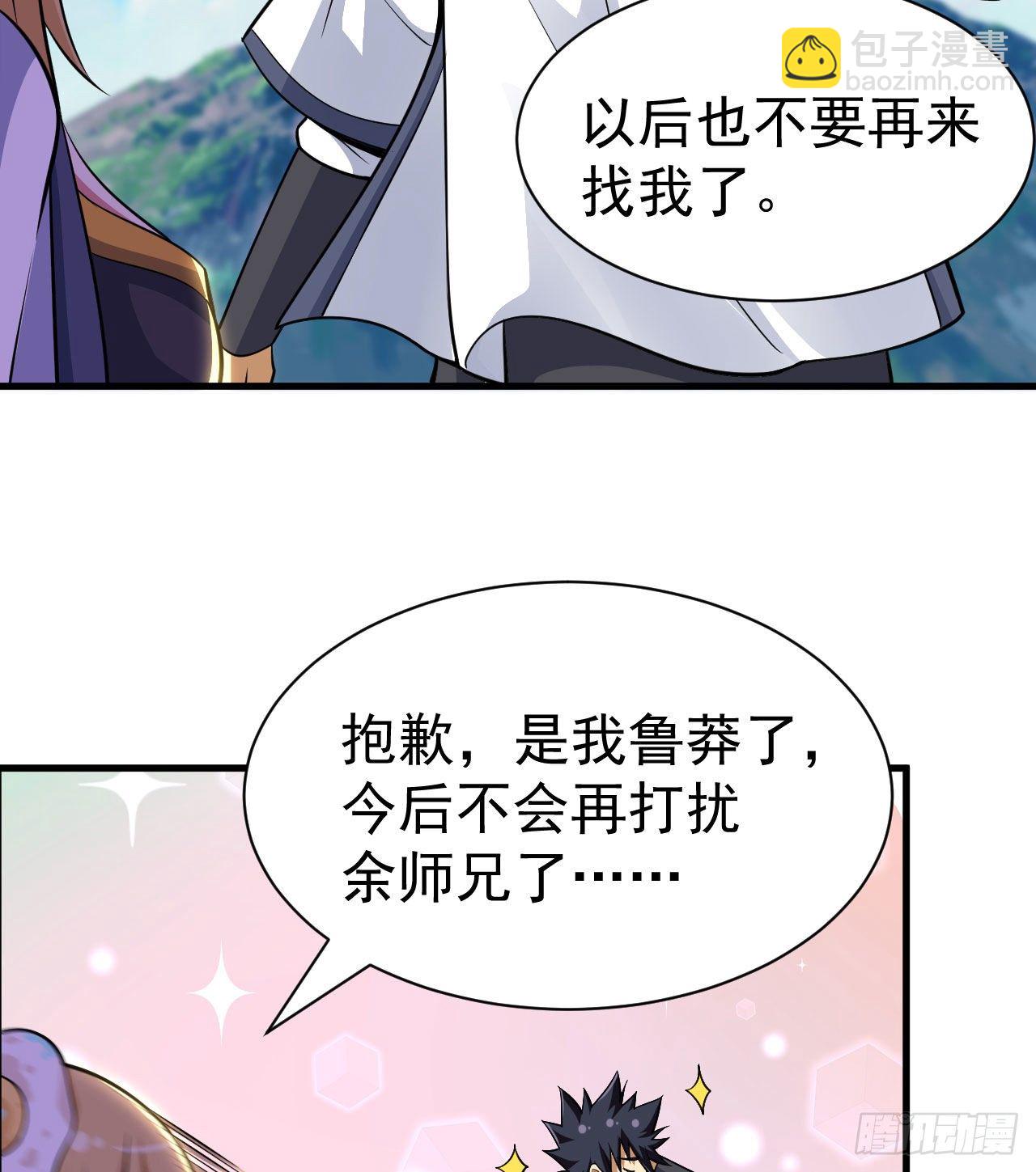 35回-不愧是你！54