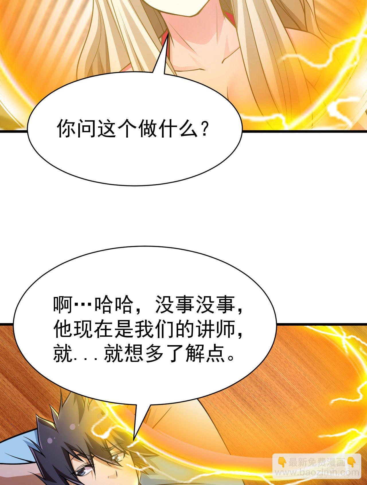 35回-不愧是你！61