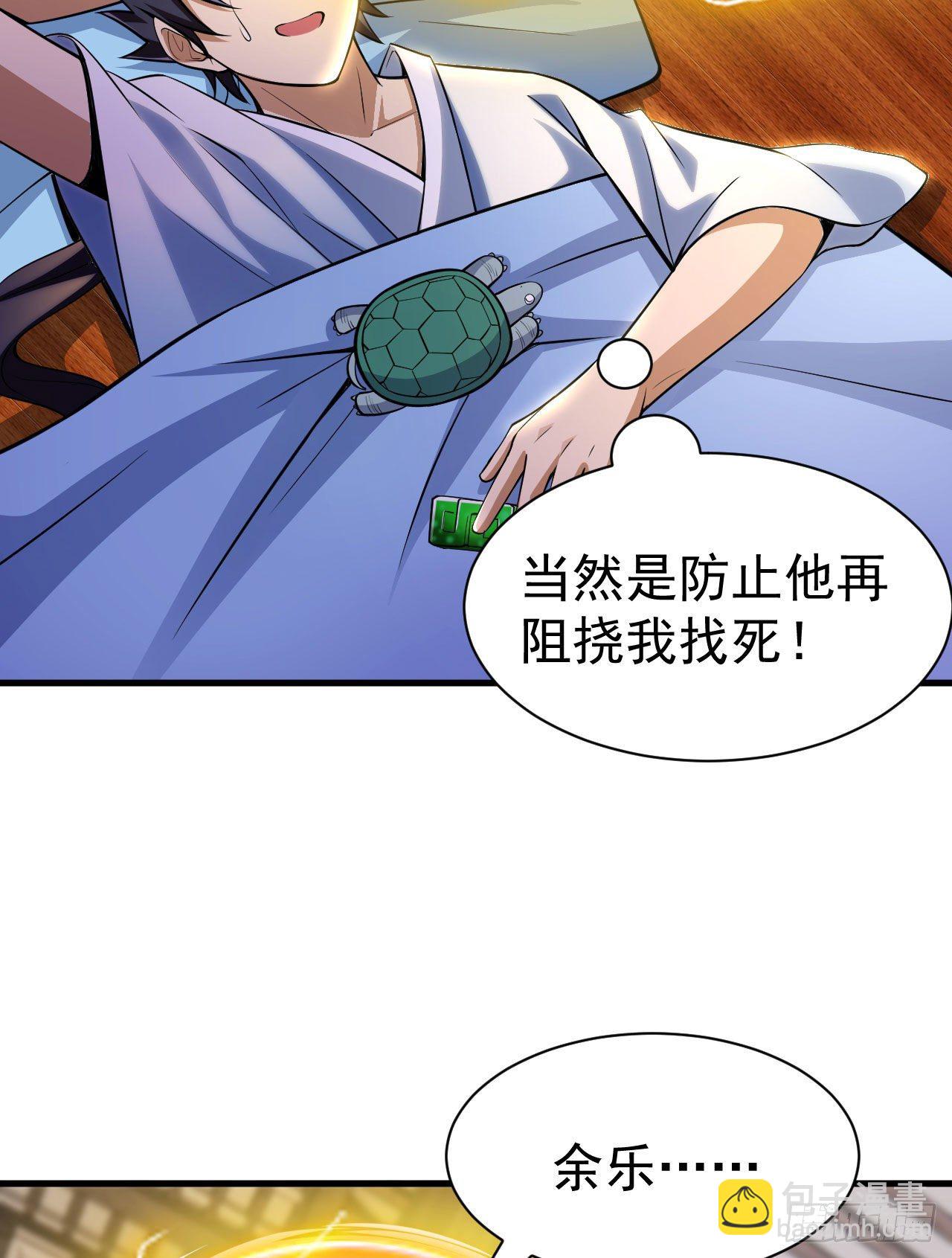 35回-不愧是你！62