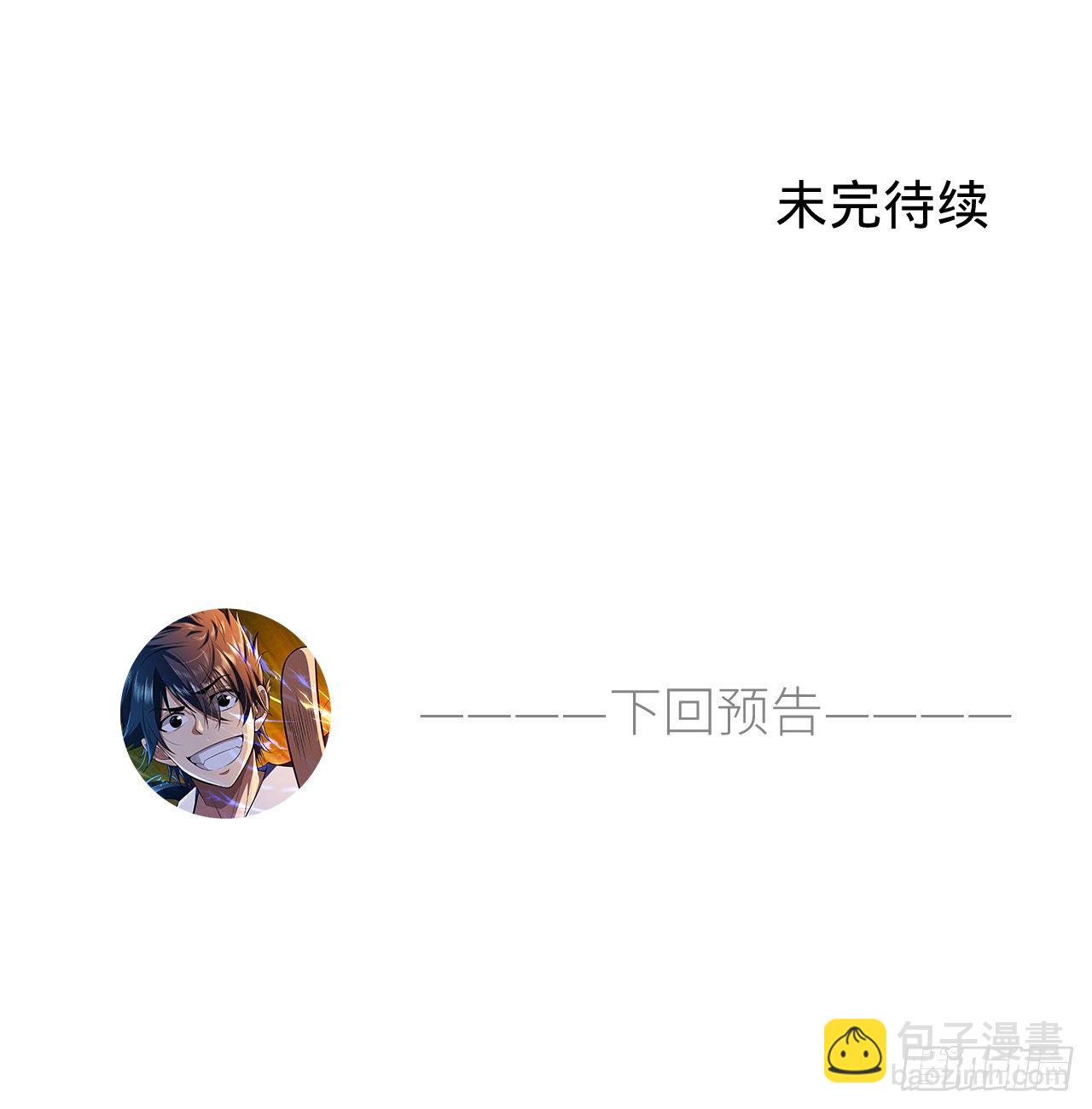 35回-不愧是你！66