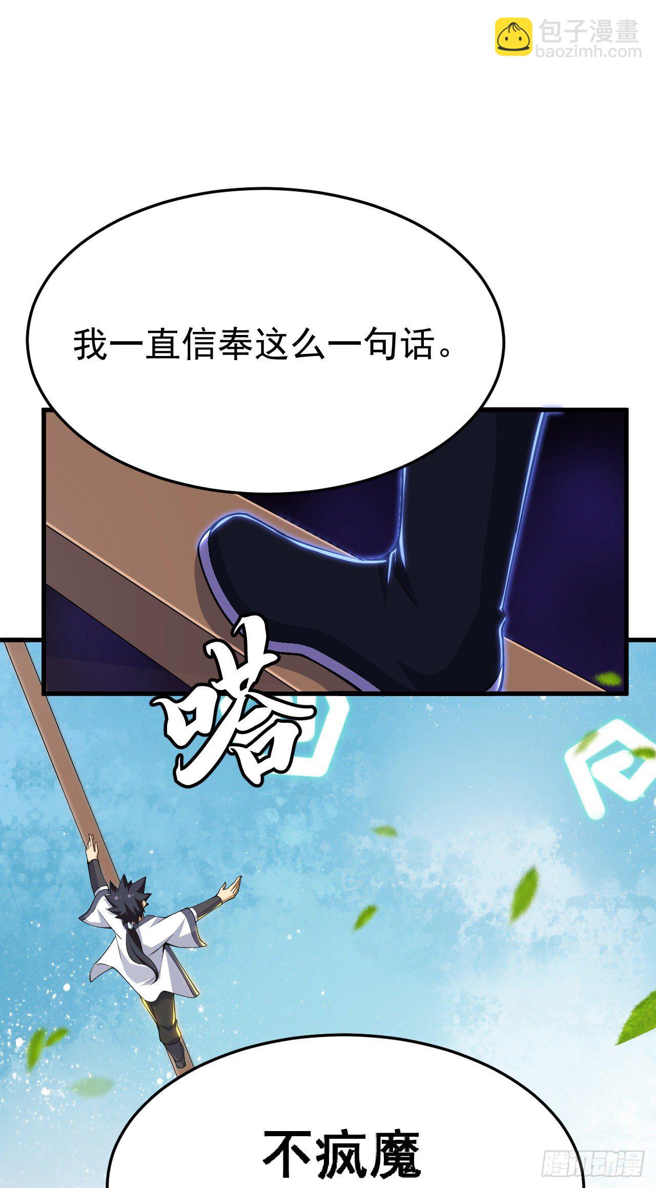 35回-不愧是你！67